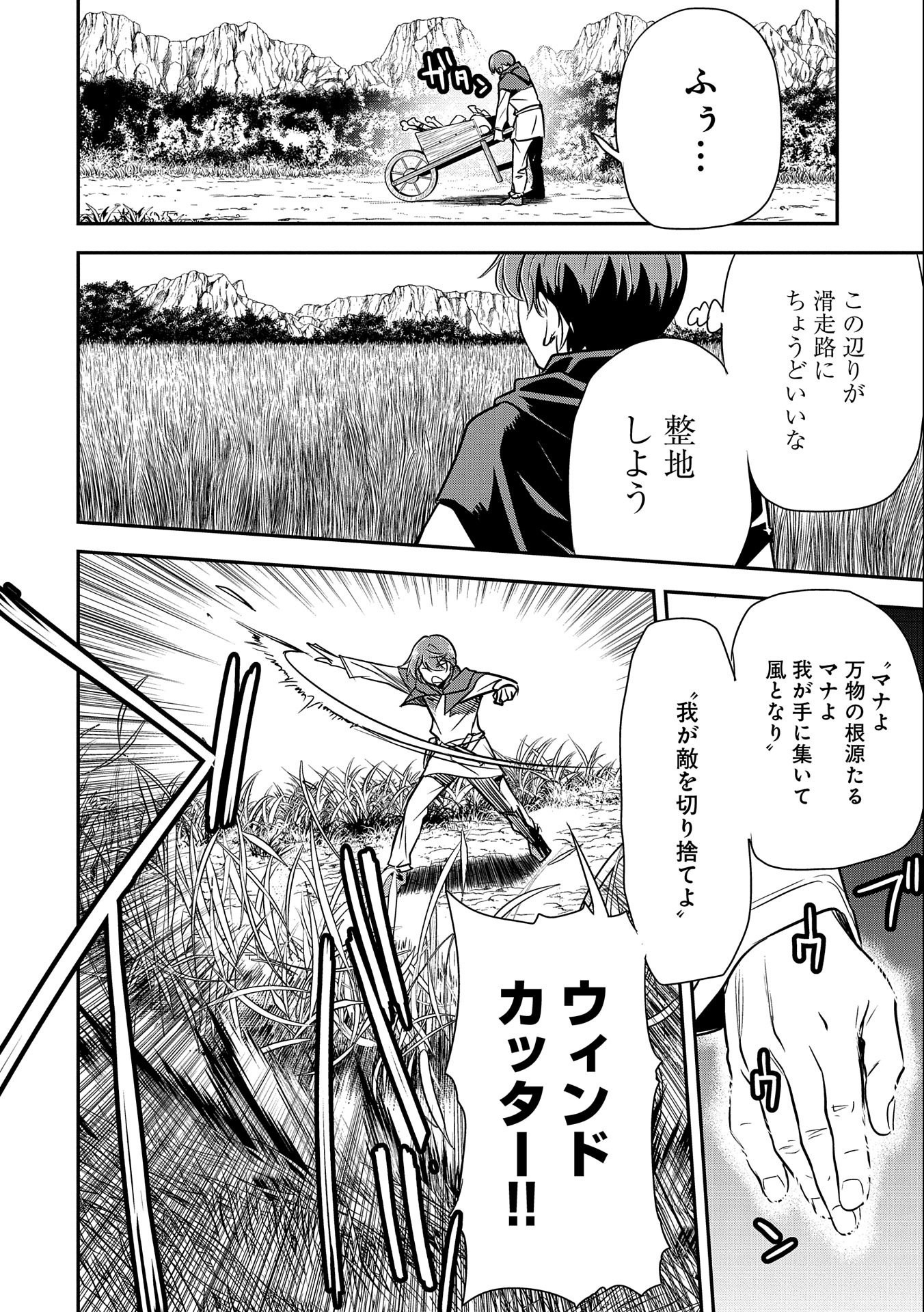 Chounin A wa Akuyaku Reijou wo Doushitemo Sukuitai Chap 6 - Next Chap 7