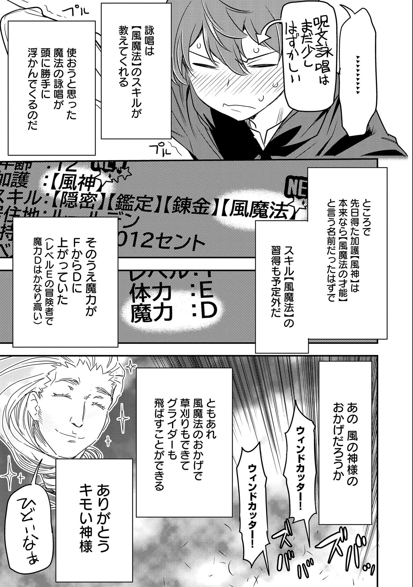 Chounin A wa Akuyaku Reijou wo Doushitemo Sukuitai Chap 6 - Next Chap 7