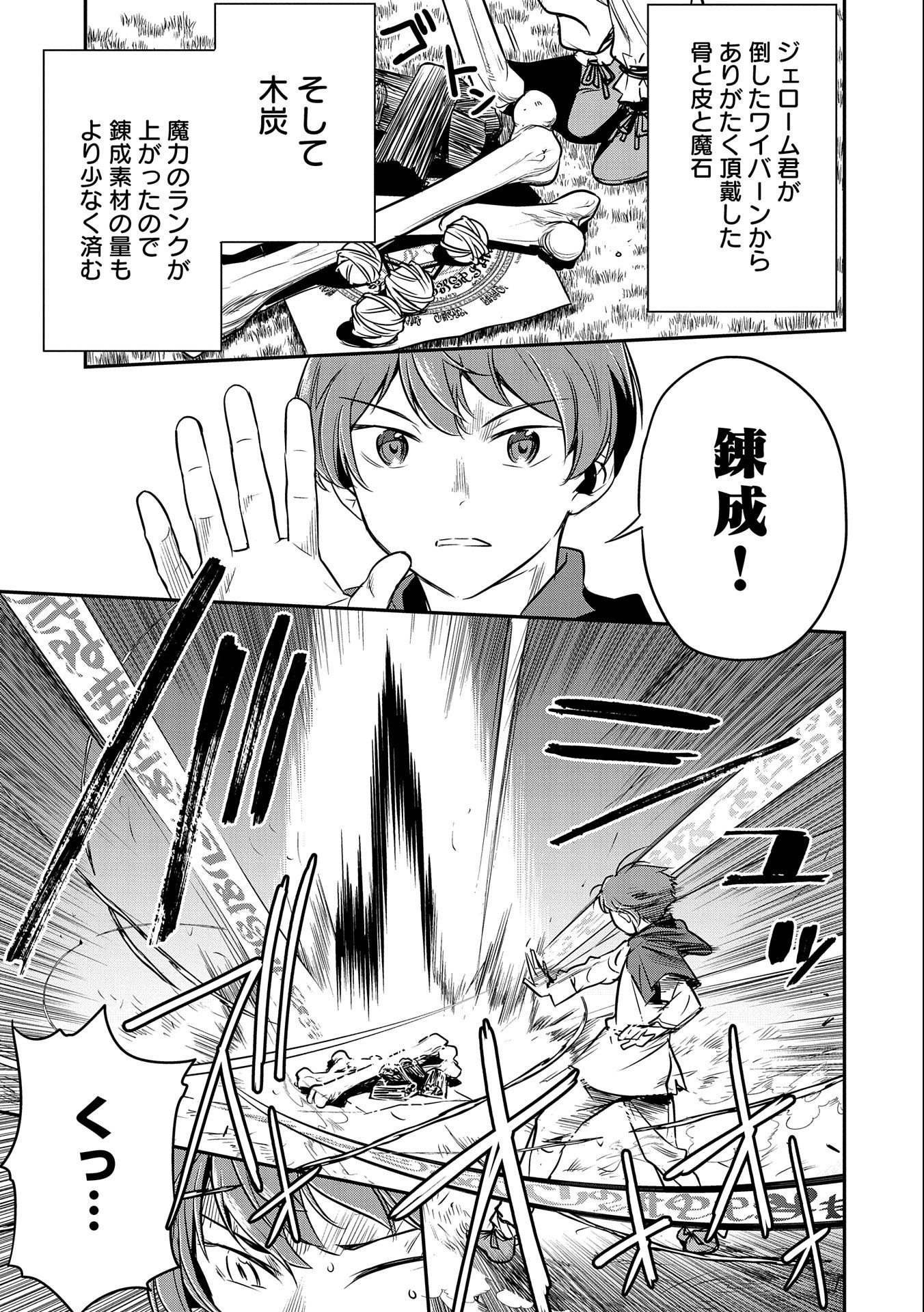 Chounin A wa Akuyaku Reijou wo Doushitemo Sukuitai Chap 6 - Next Chap 7