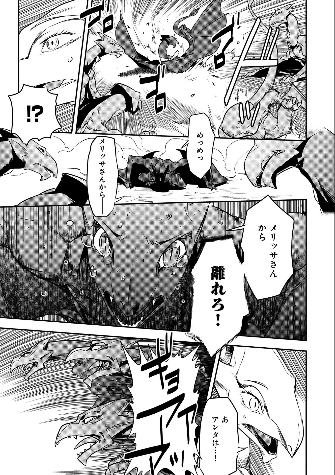 Chounin A wa Akuyaku Reijou wo Doushitemo Sukuitai Chap 6 - Next Chap 7