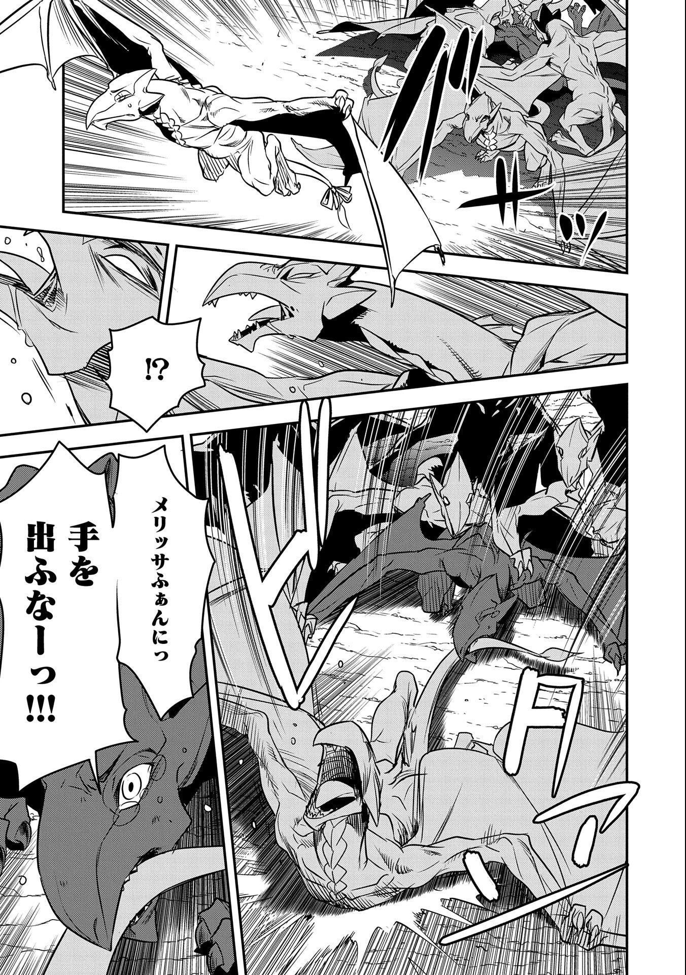 Chounin A wa Akuyaku Reijou wo Doushitemo Sukuitai Chap 6 - Next Chap 7
