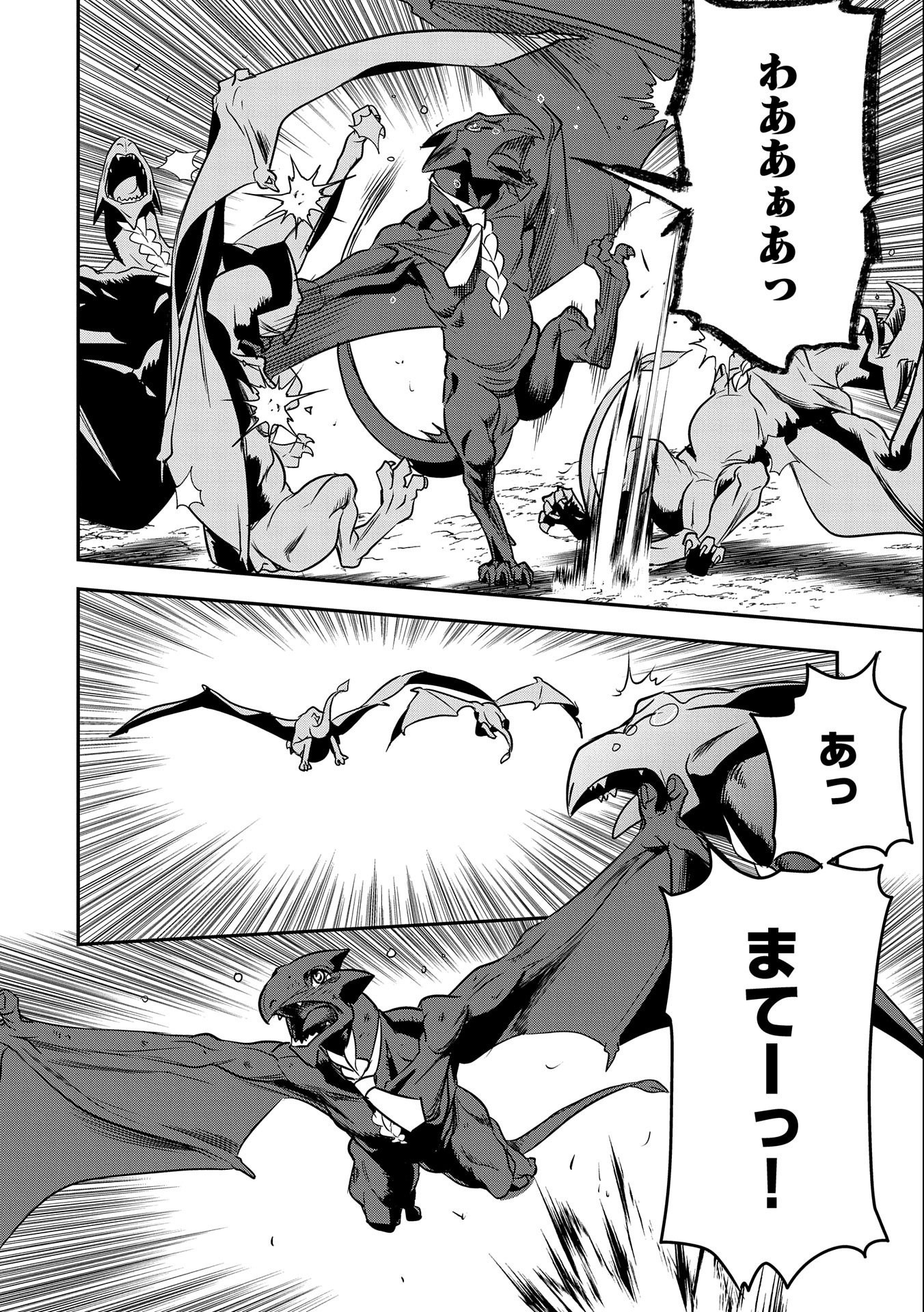 Chounin A wa Akuyaku Reijou wo Doushitemo Sukuitai Chap 6 - Next Chap 7