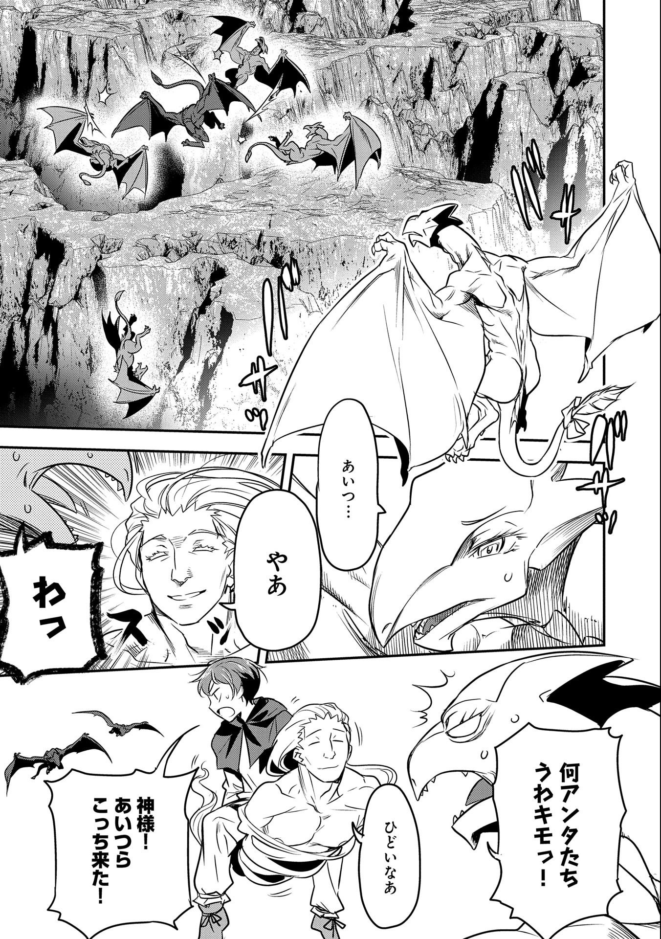 Chounin A wa Akuyaku Reijou wo Doushitemo Sukuitai Chap 6 - Next Chap 7