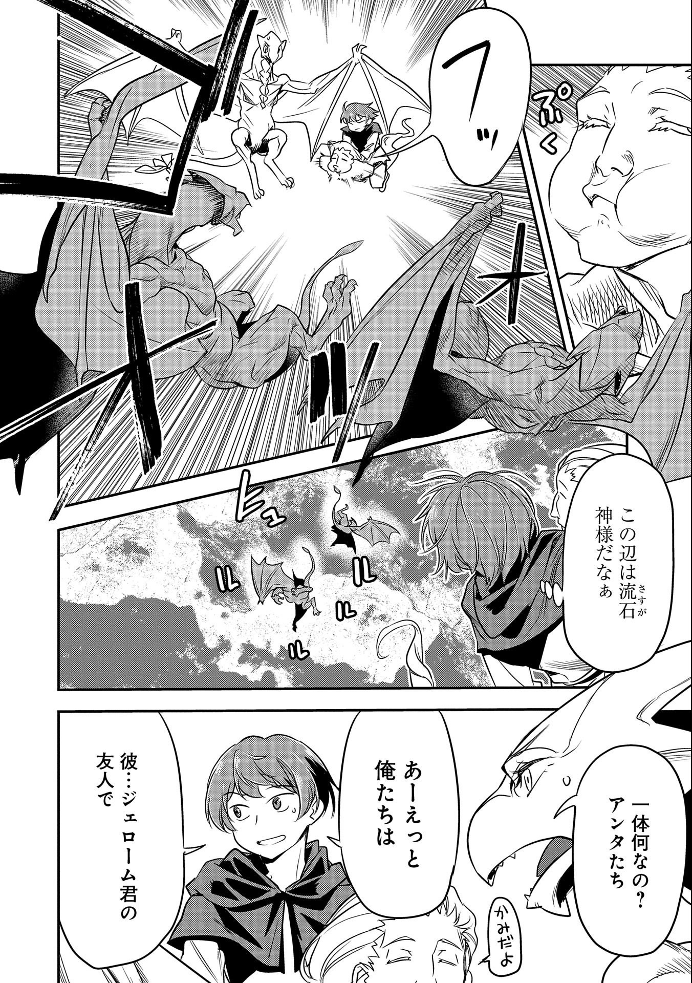 Chounin A wa Akuyaku Reijou wo Doushitemo Sukuitai Chap 6 - Next Chap 7