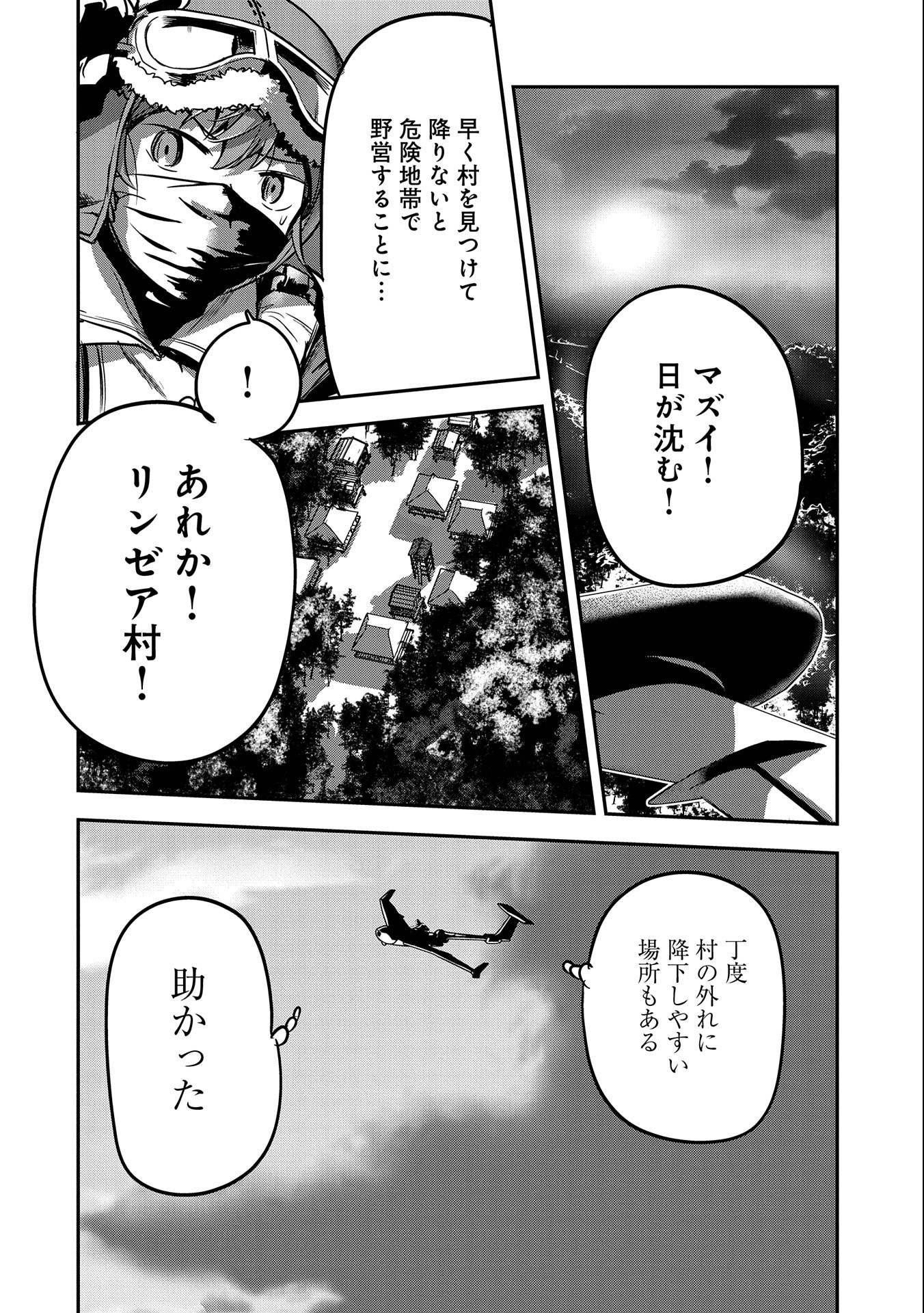 Chounin A wa Akuyaku Reijou wo Doushitemo Sukuitai Chap 8 - Next Chap 9