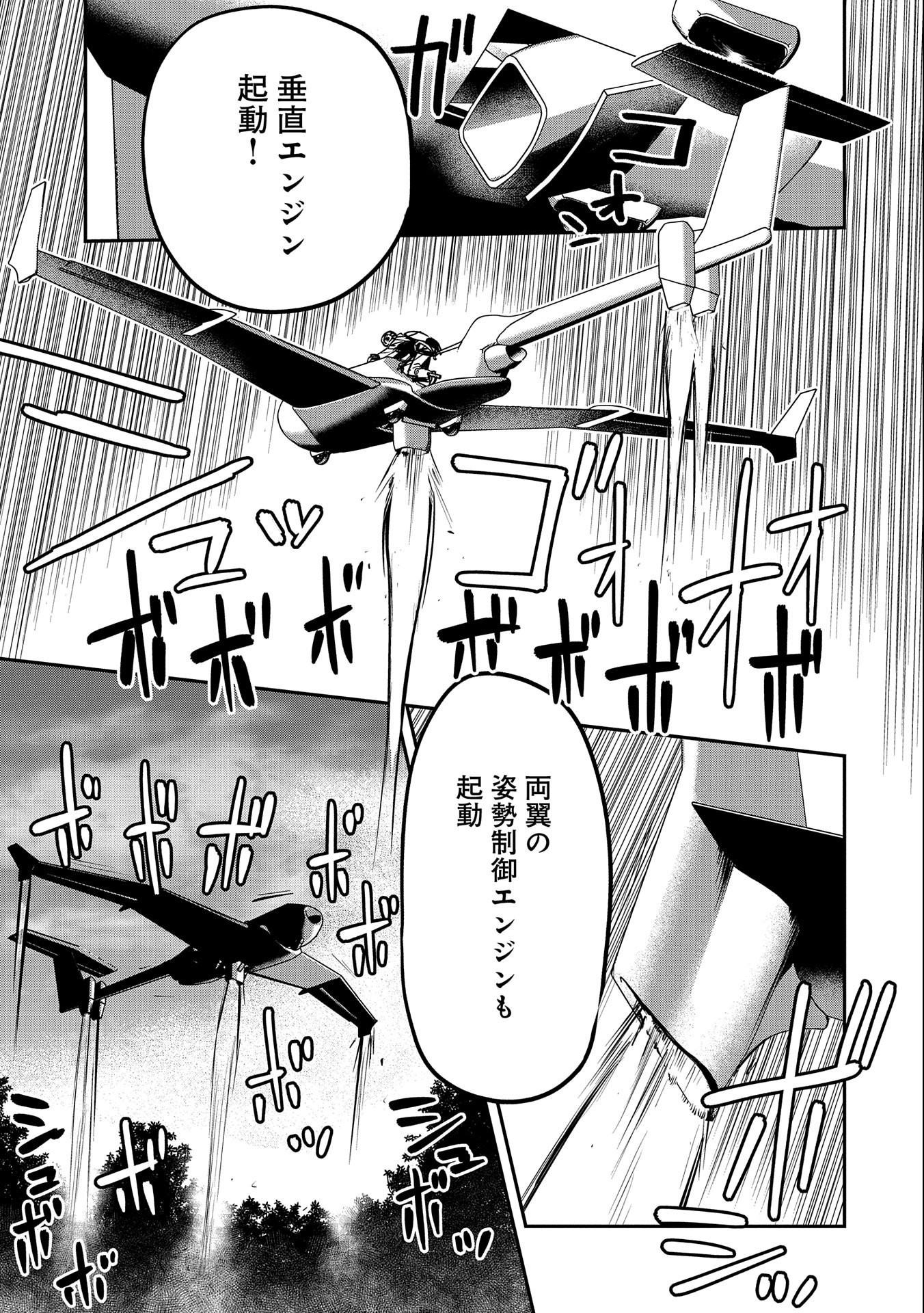 Chounin A wa Akuyaku Reijou wo Doushitemo Sukuitai Chap 8 - Next Chap 9