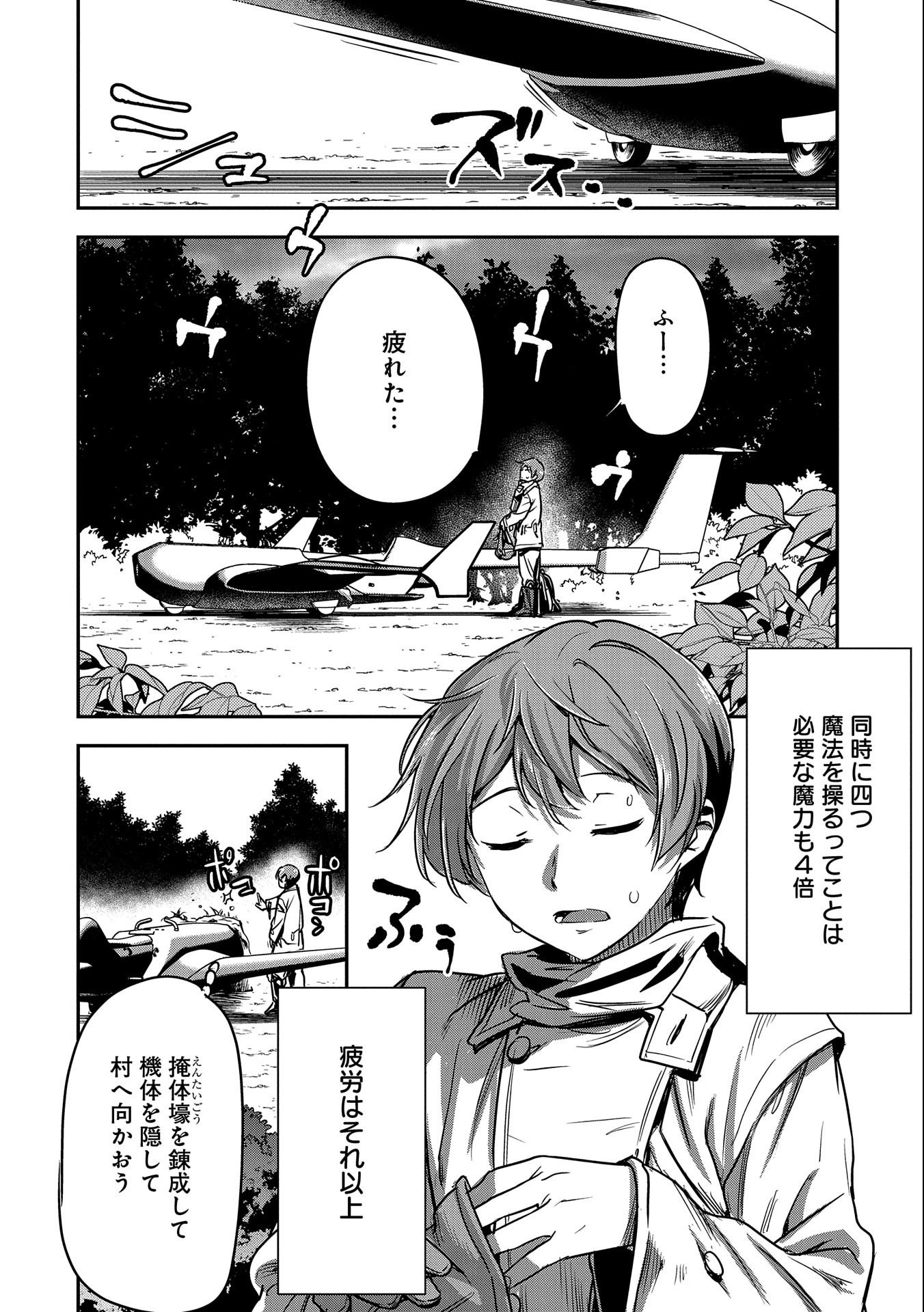 Chounin A wa Akuyaku Reijou wo Doushitemo Sukuitai Chap 8 - Next Chap 9