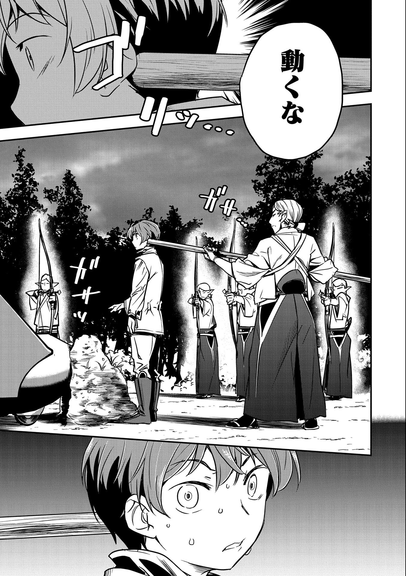 Chounin A wa Akuyaku Reijou wo Doushitemo Sukuitai Chap 8 - Next Chap 9