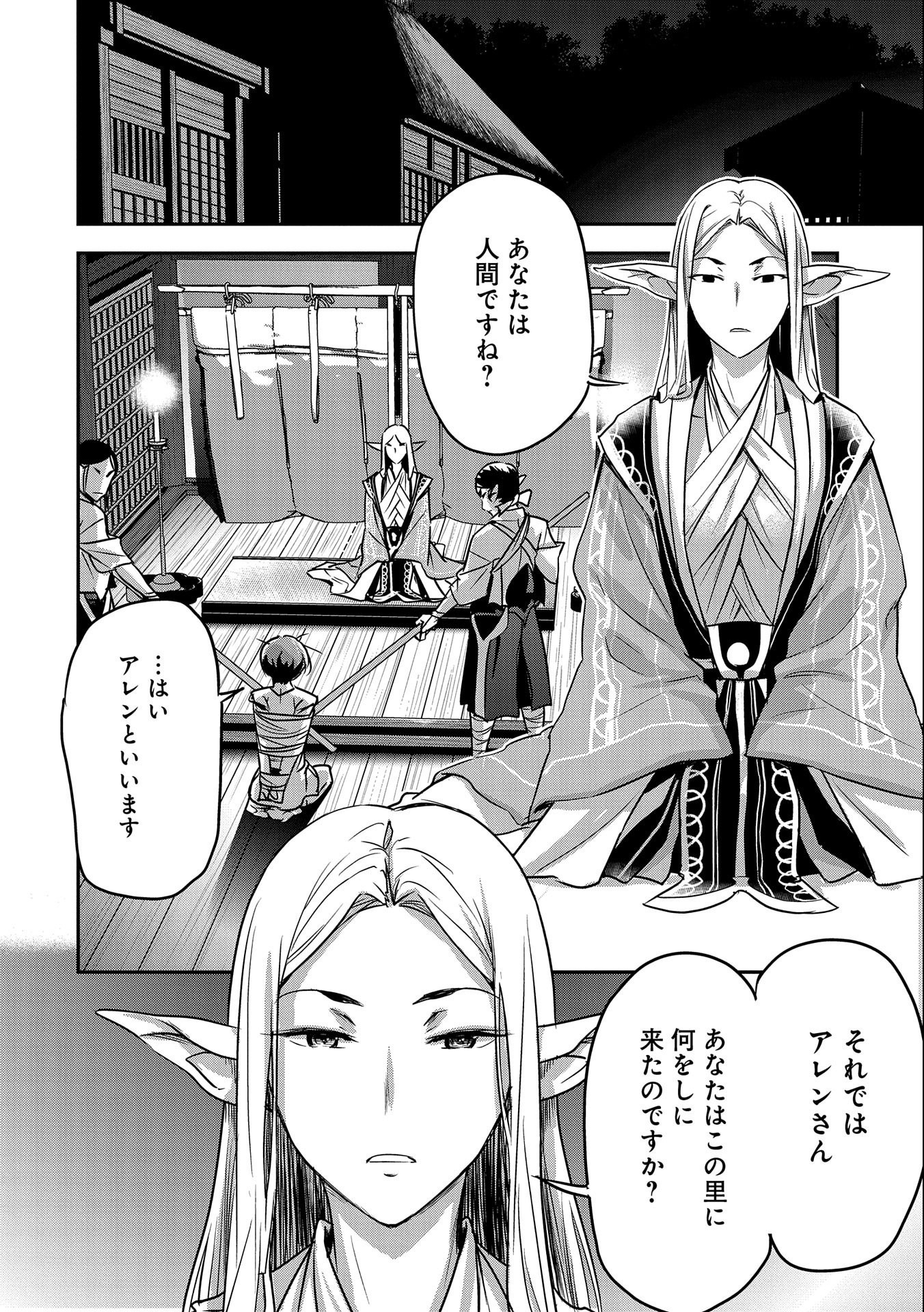 Chounin A wa Akuyaku Reijou wo Doushitemo Sukuitai Chap 8 - Next Chap 9