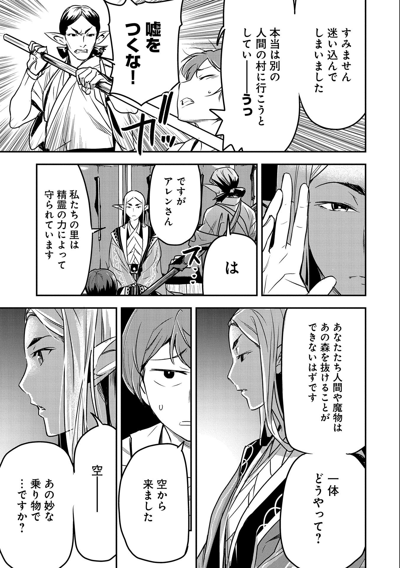 Chounin A wa Akuyaku Reijou wo Doushitemo Sukuitai Chap 8 - Next Chap 9