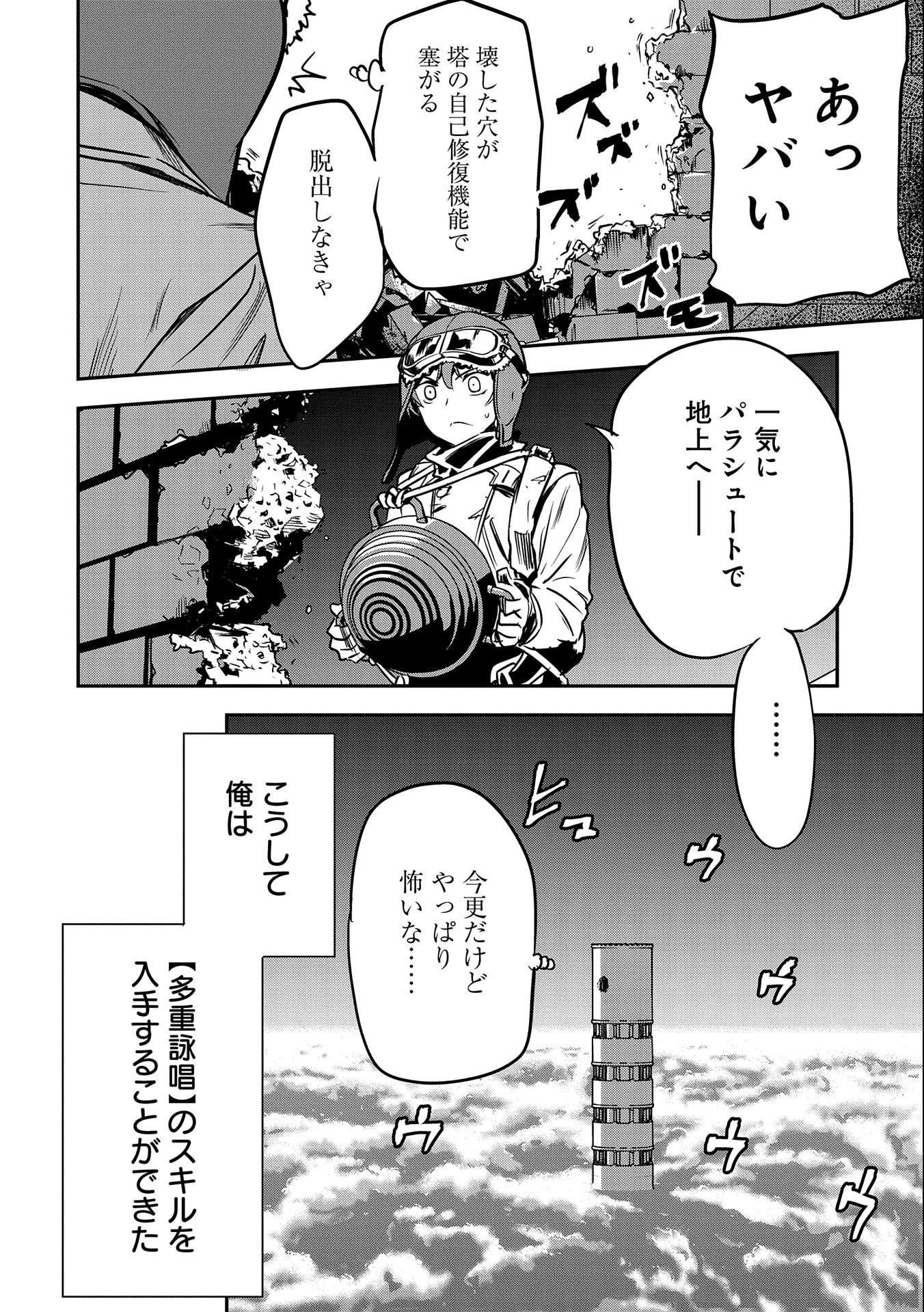 Chounin A wa Akuyaku Reijou wo Doushitemo Sukuitai Chap 8 - Next Chap 9