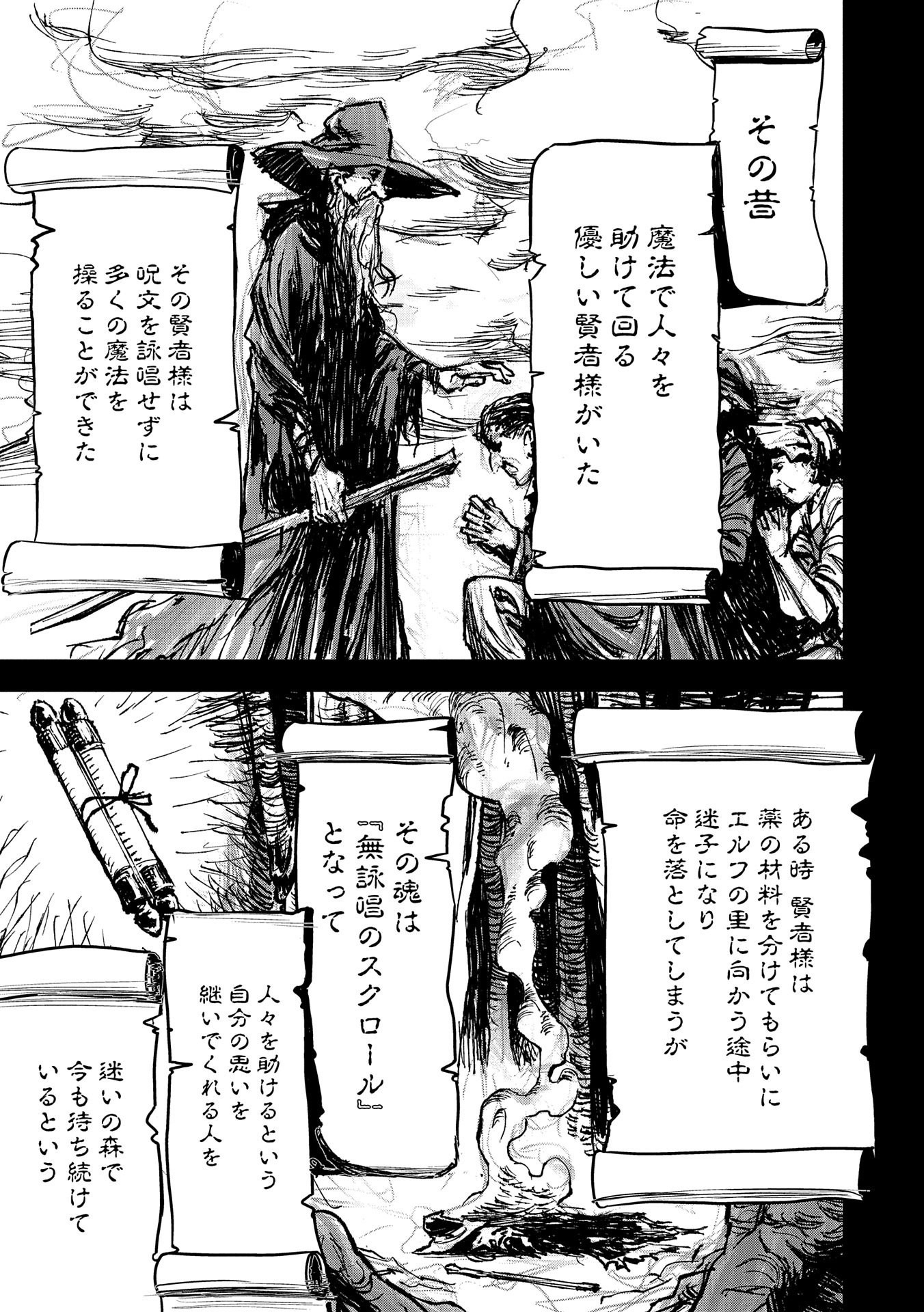 Chounin A wa Akuyaku Reijou wo Doushitemo Sukuitai Chap 8 - Next Chap 9