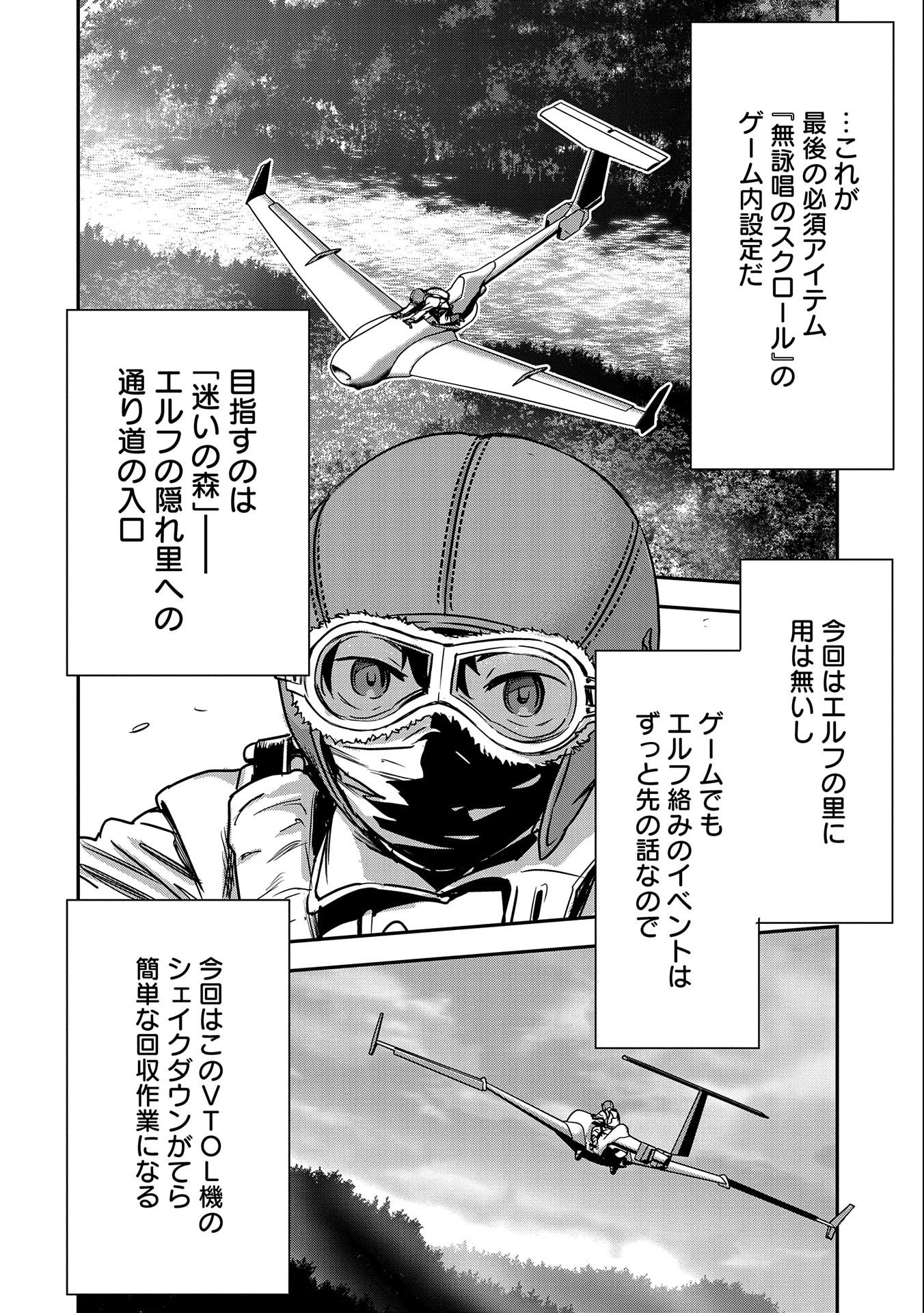 Chounin A wa Akuyaku Reijou wo Doushitemo Sukuitai Chap 8 - Next Chap 9