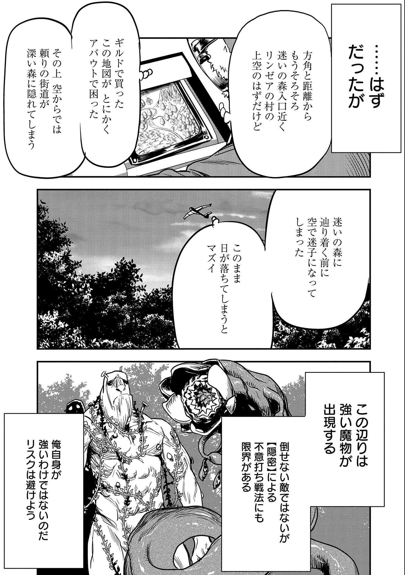 Chounin A wa Akuyaku Reijou wo Doushitemo Sukuitai Chap 8 - Next Chap 9