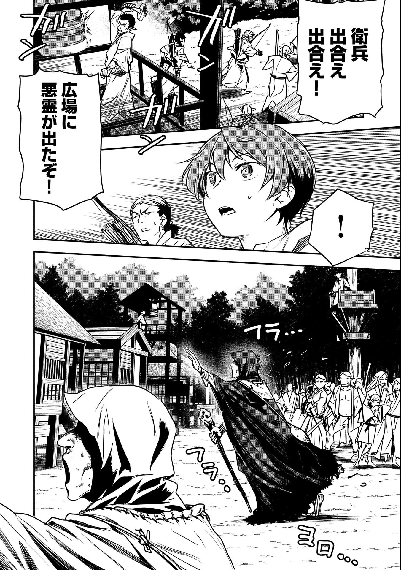 Chounin A wa Akuyaku Reijou wo Doushitemo Sukuitai Chap 8 - Next Chap 9