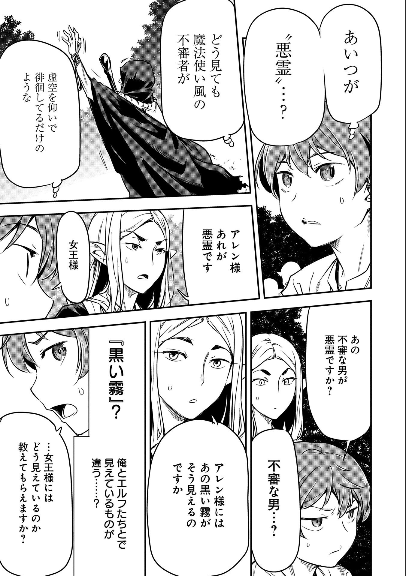 Chounin A wa Akuyaku Reijou wo Doushitemo Sukuitai Chap 8 - Next Chap 9