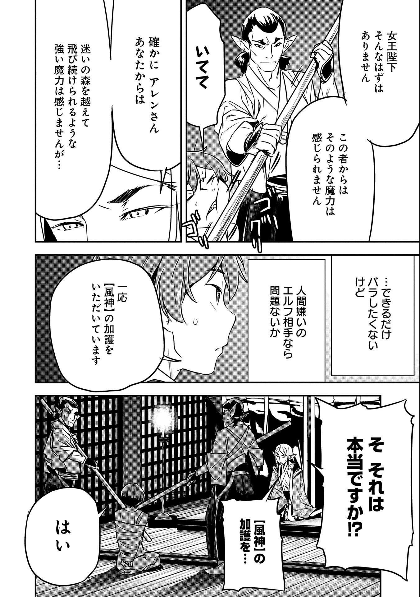 Chounin A wa Akuyaku Reijou wo Doushitemo Sukuitai Chap 8 - Next Chap 9