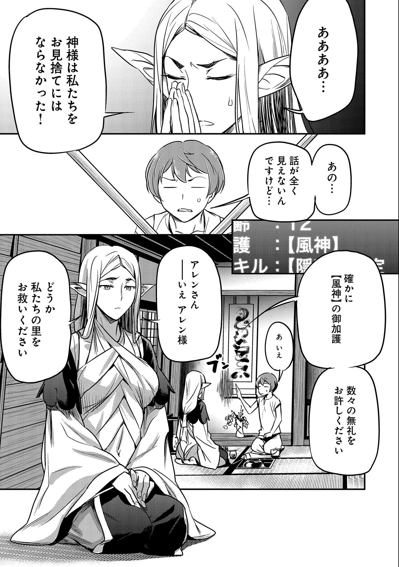 Chounin A wa Akuyaku Reijou wo Doushitemo Sukuitai Chap 8 - Next Chap 9