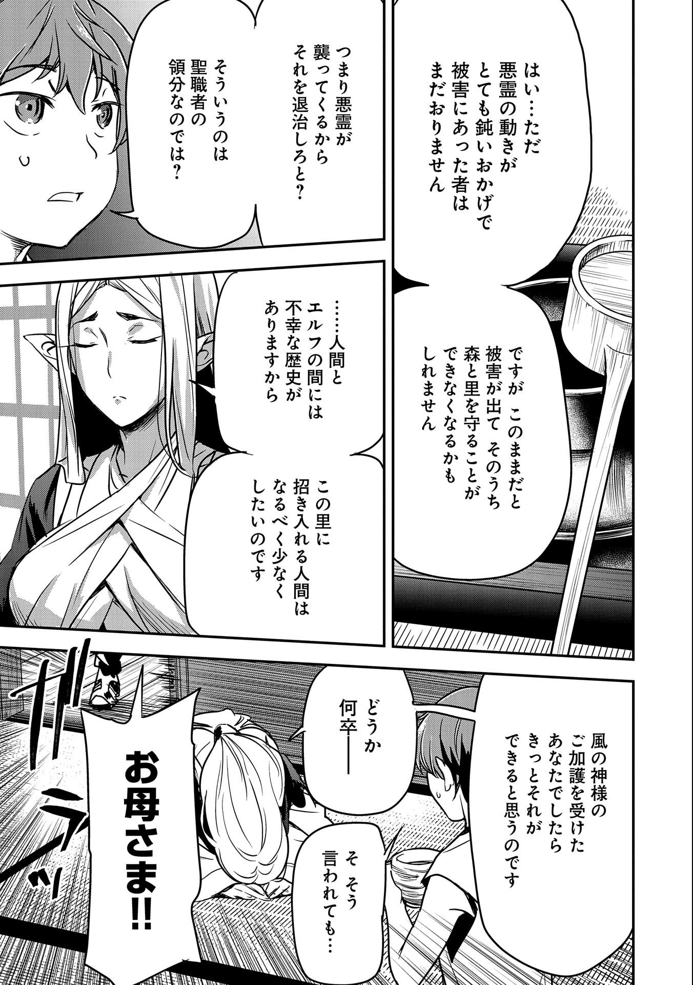Chounin A wa Akuyaku Reijou wo Doushitemo Sukuitai Chap 8 - Next Chap 9