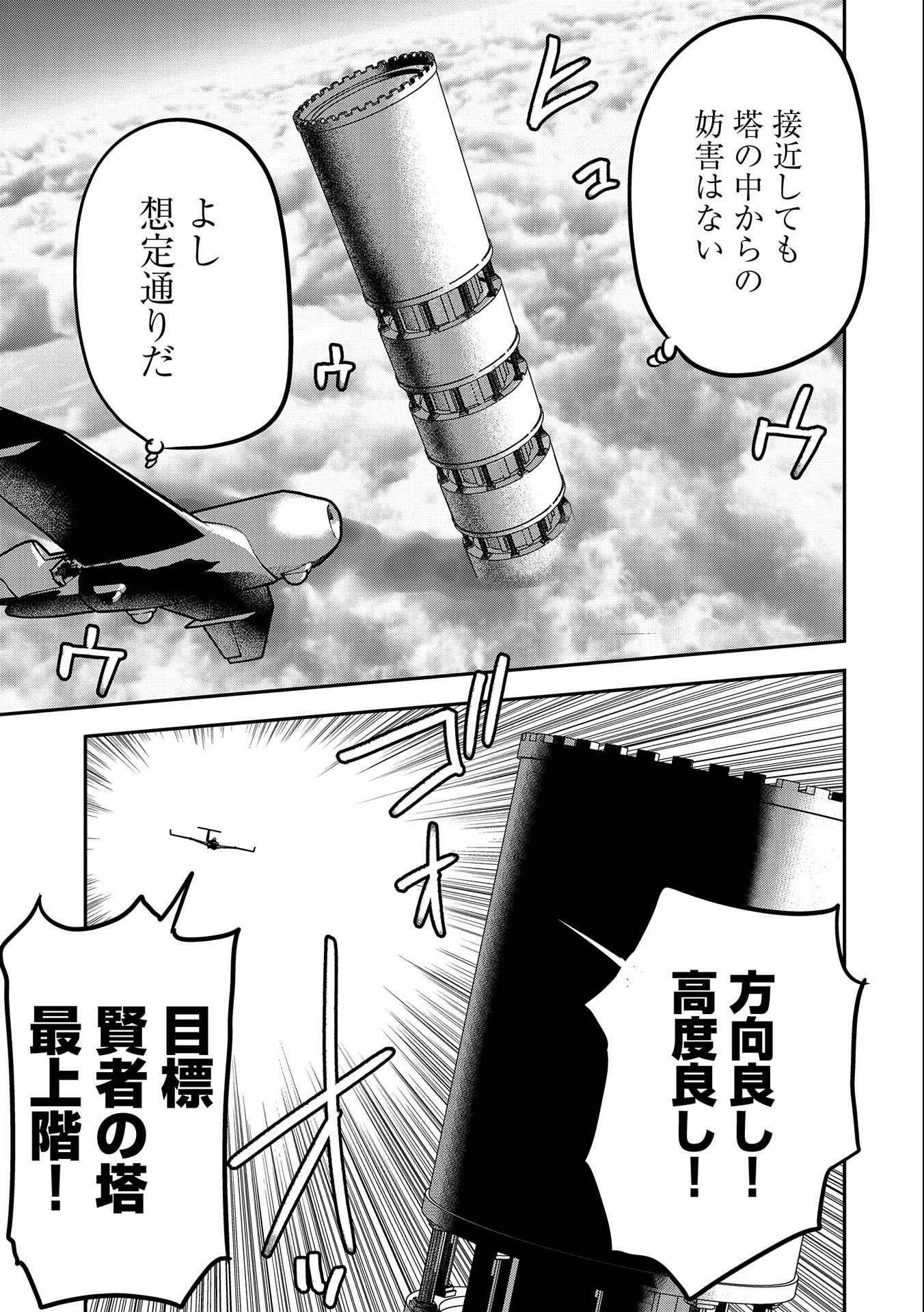 Chounin A wa Akuyaku Reijou wo Doushitemo Sukuitai Chap 8 - Next Chap 9