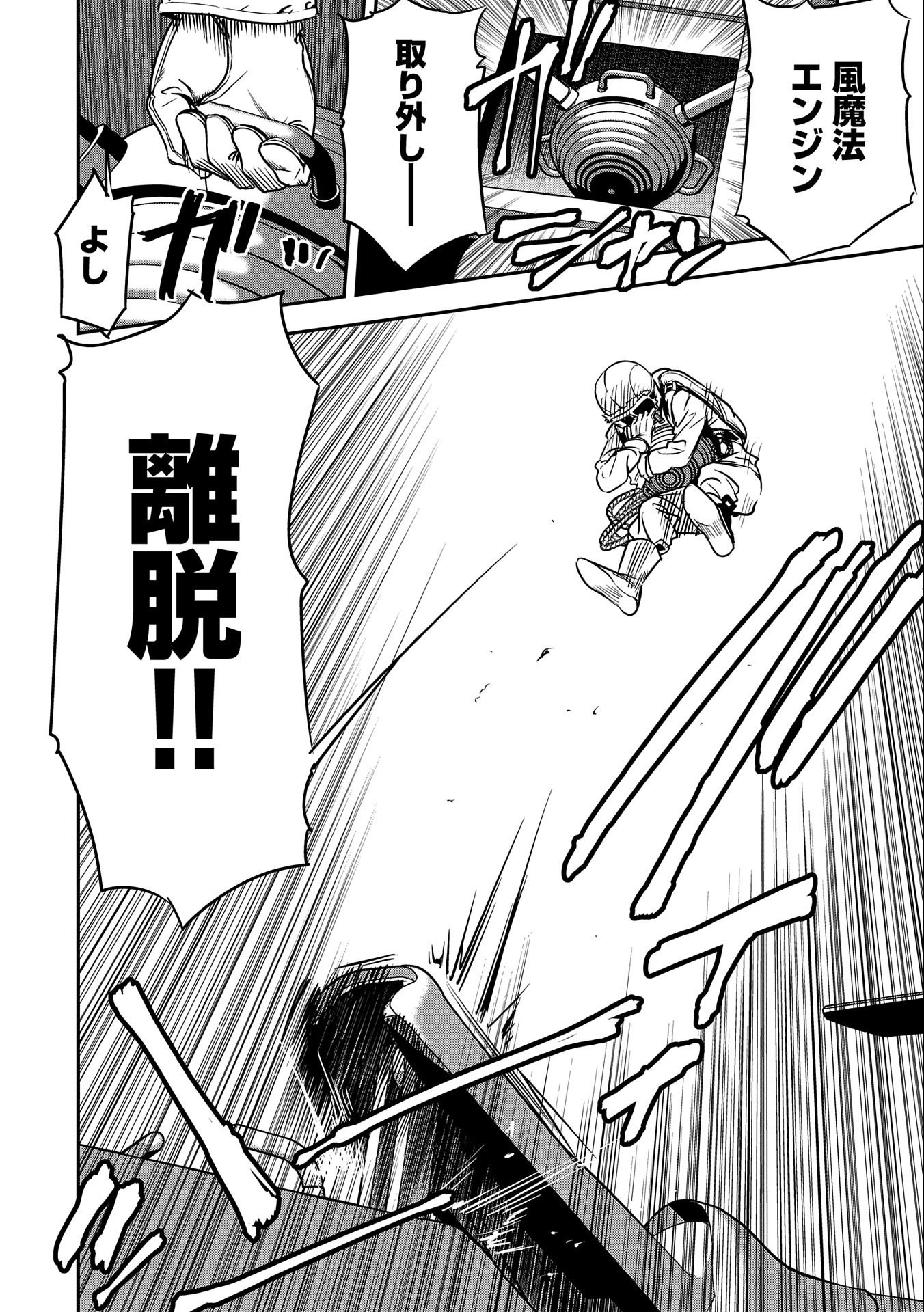 Chounin A wa Akuyaku Reijou wo Doushitemo Sukuitai Chap 8 - Next Chap 9