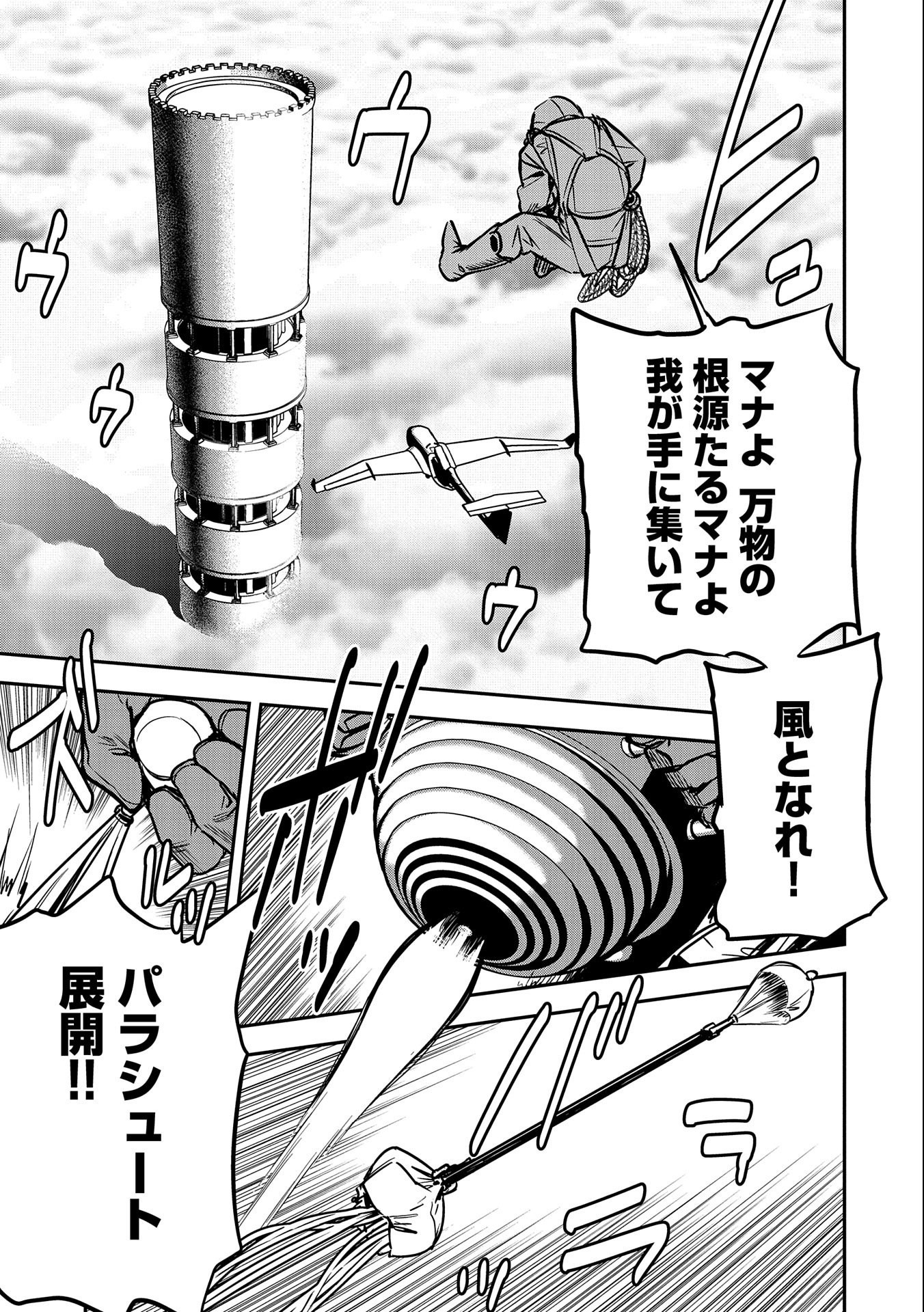 Chounin A wa Akuyaku Reijou wo Doushitemo Sukuitai Chap 8 - Next Chap 9