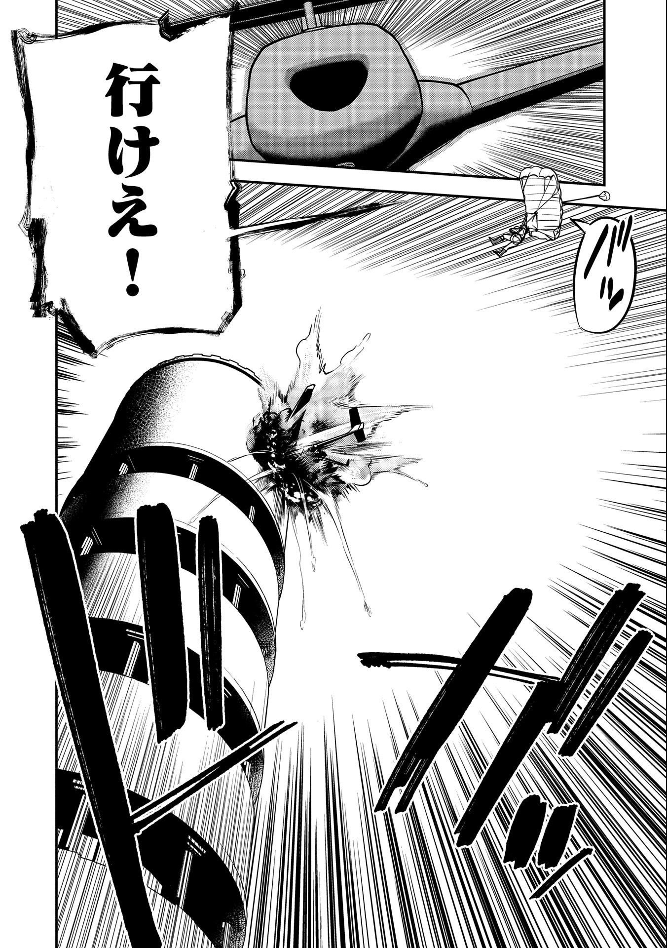 Chounin A wa Akuyaku Reijou wo Doushitemo Sukuitai Chap 8 - Next Chap 9