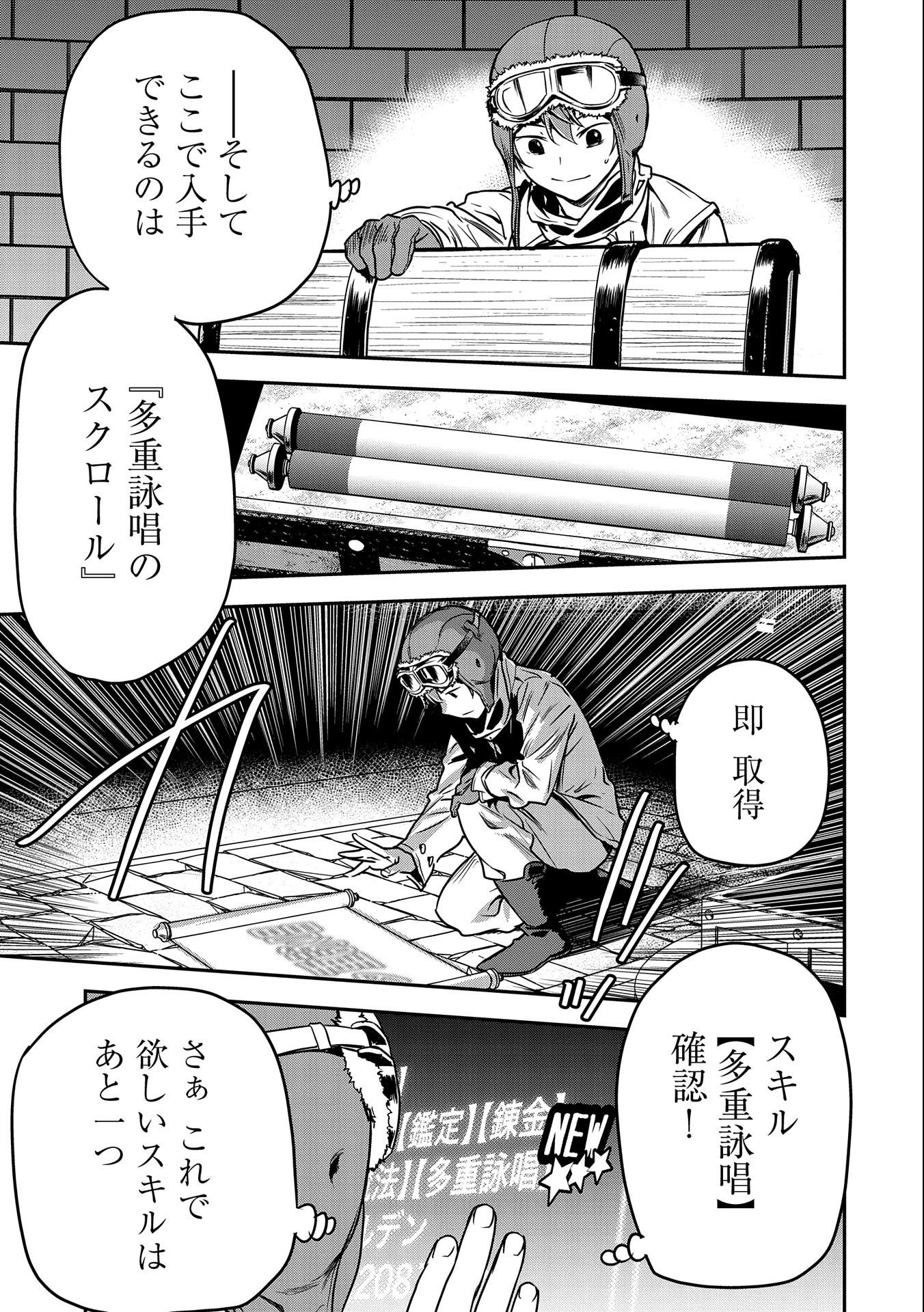 Chounin A wa Akuyaku Reijou wo Doushitemo Sukuitai Chap 8 - Next Chap 9