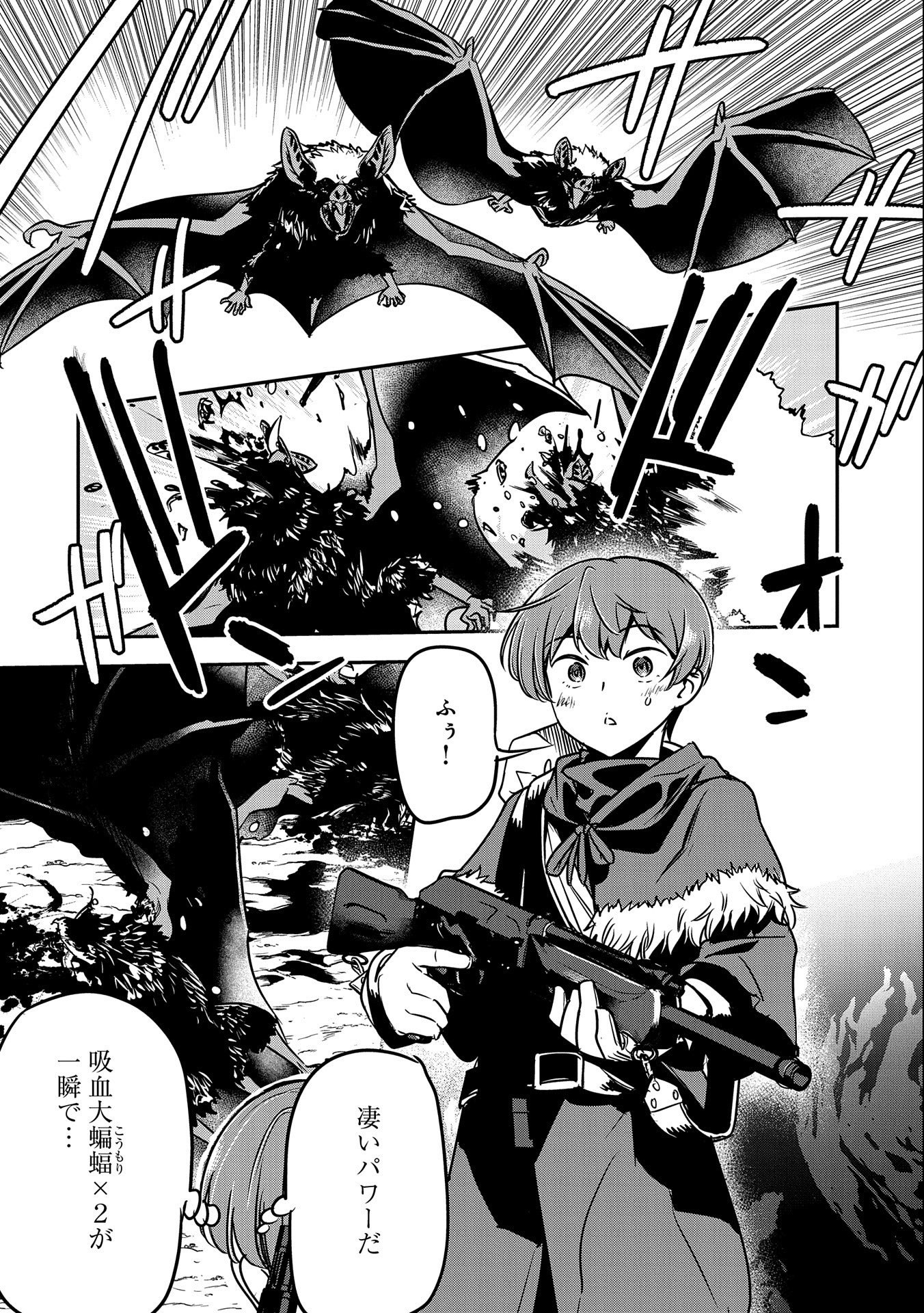 Chounin A wa Akuyaku Reijou wo Doushitemo Sukuitai Chap 13 - Next Chap 14