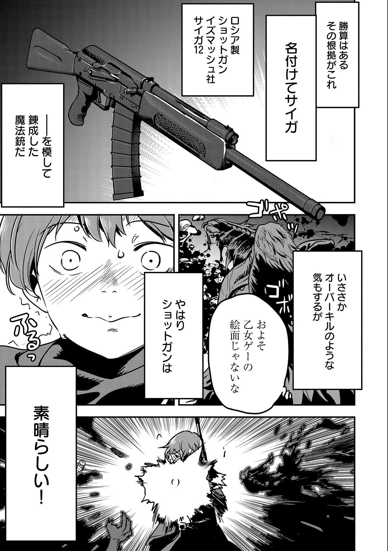 Chounin A wa Akuyaku Reijou wo Doushitemo Sukuitai Chap 13 - Next Chap 14