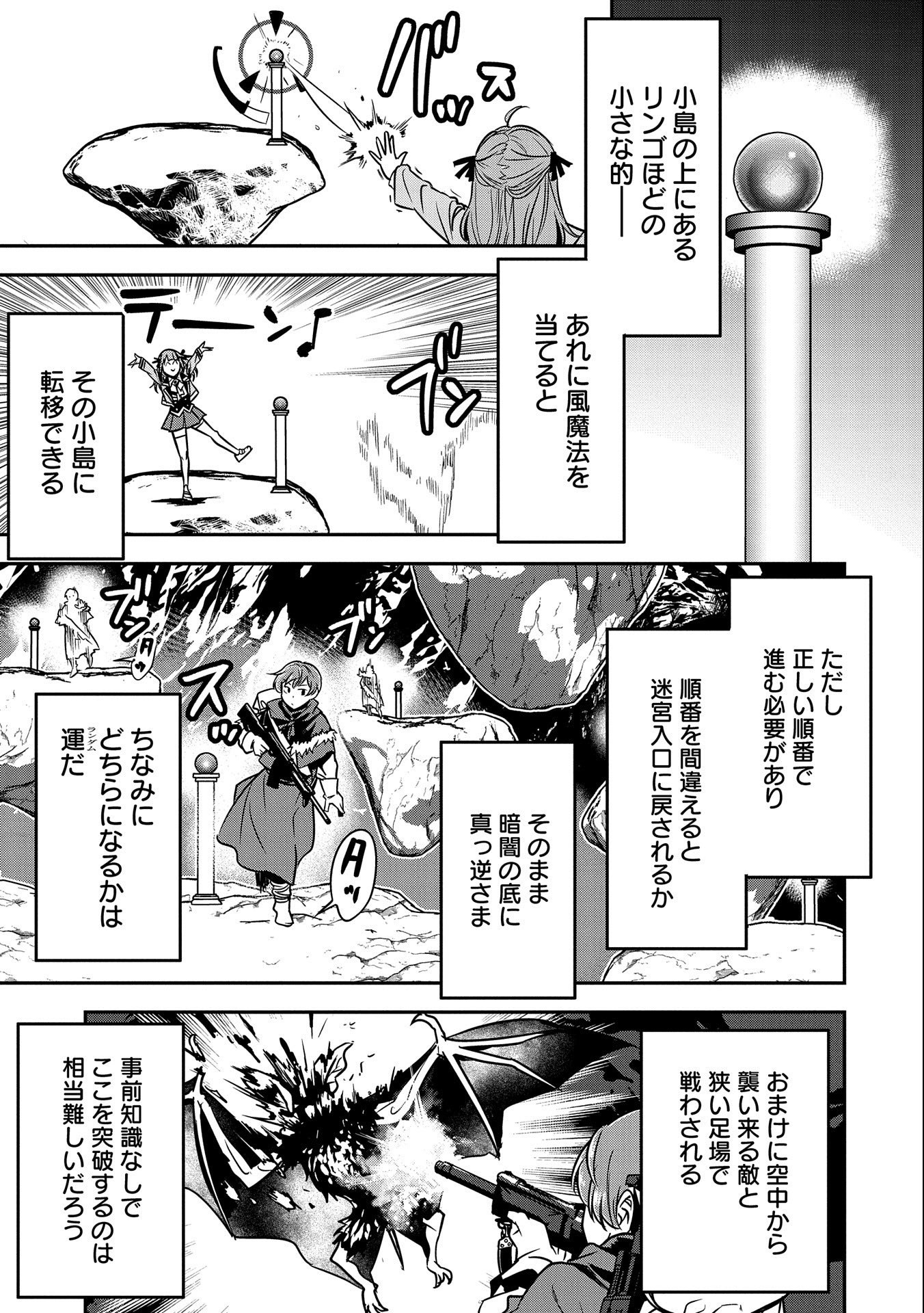 Chounin A wa Akuyaku Reijou wo Doushitemo Sukuitai Chap 13 - Next Chap 14