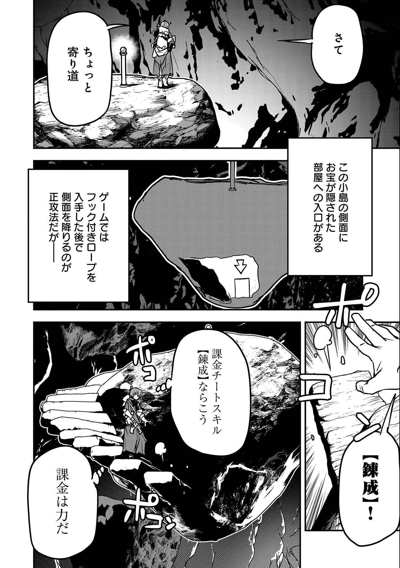 Chounin A wa Akuyaku Reijou wo Doushitemo Sukuitai Chap 13 - Next Chap 14