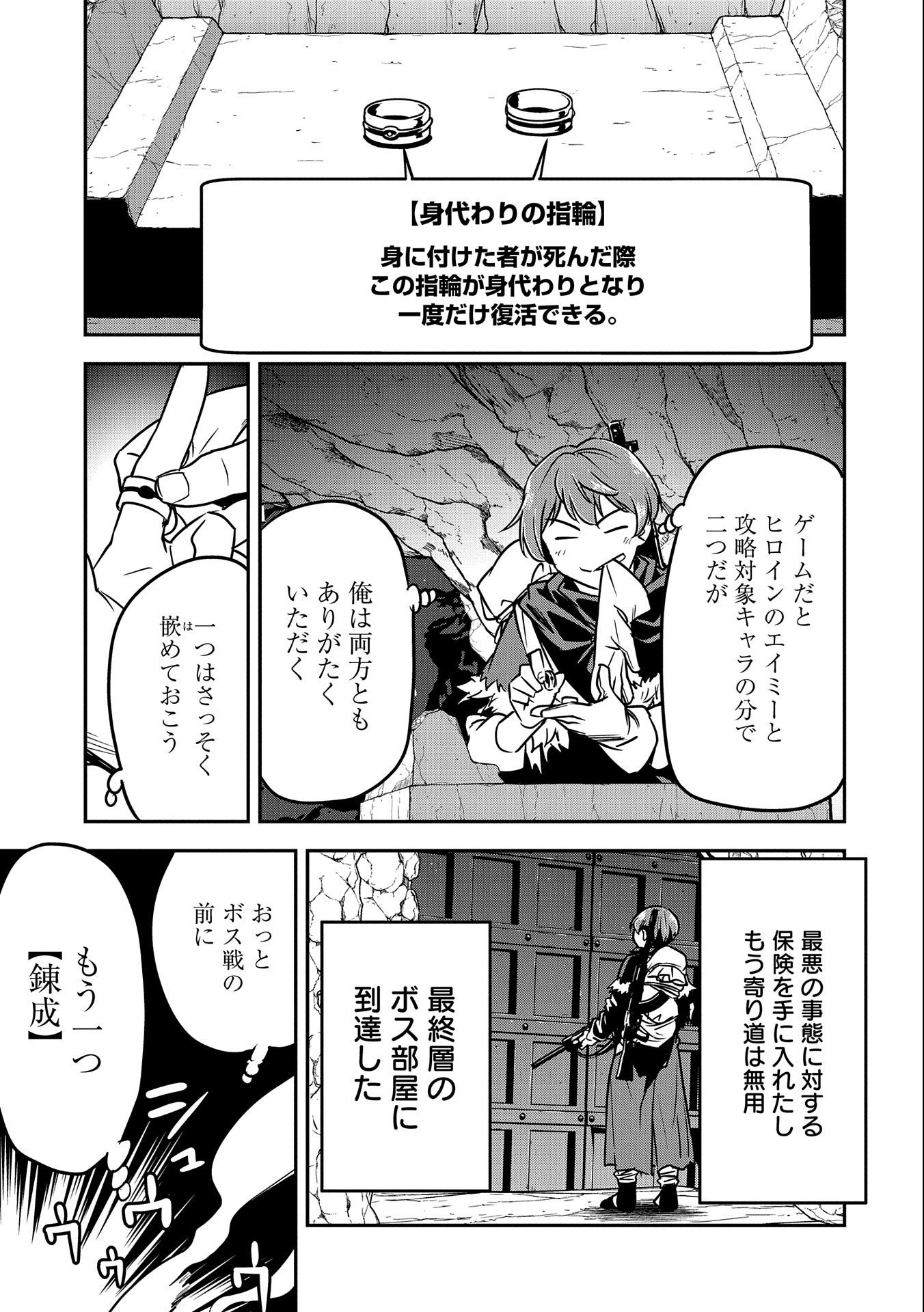 Chounin A wa Akuyaku Reijou wo Doushitemo Sukuitai Chap 13 - Next Chap 14