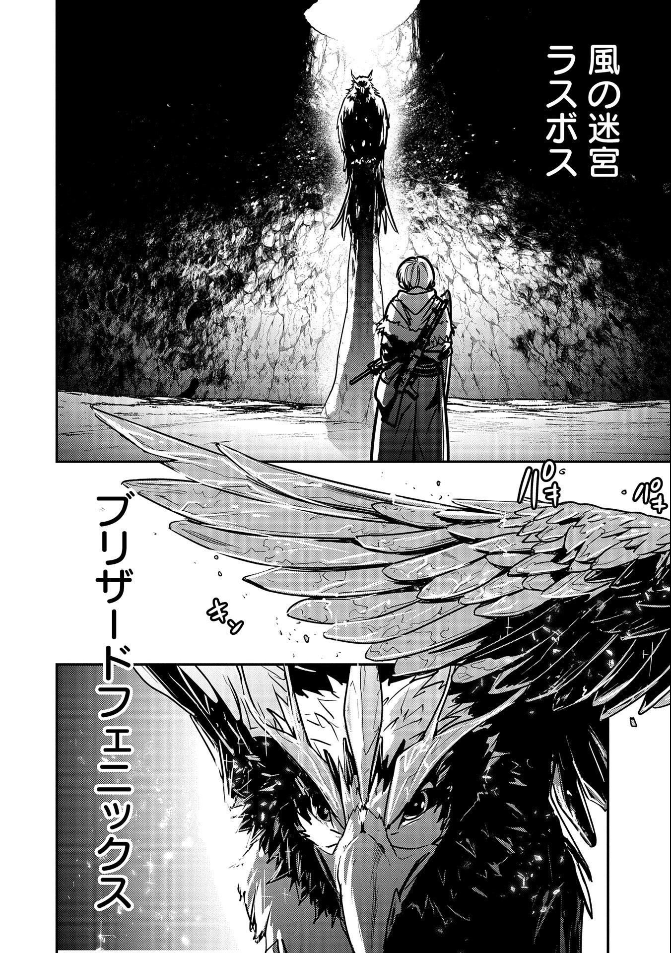 Chounin A wa Akuyaku Reijou wo Doushitemo Sukuitai Chap 13 - Next Chap 14