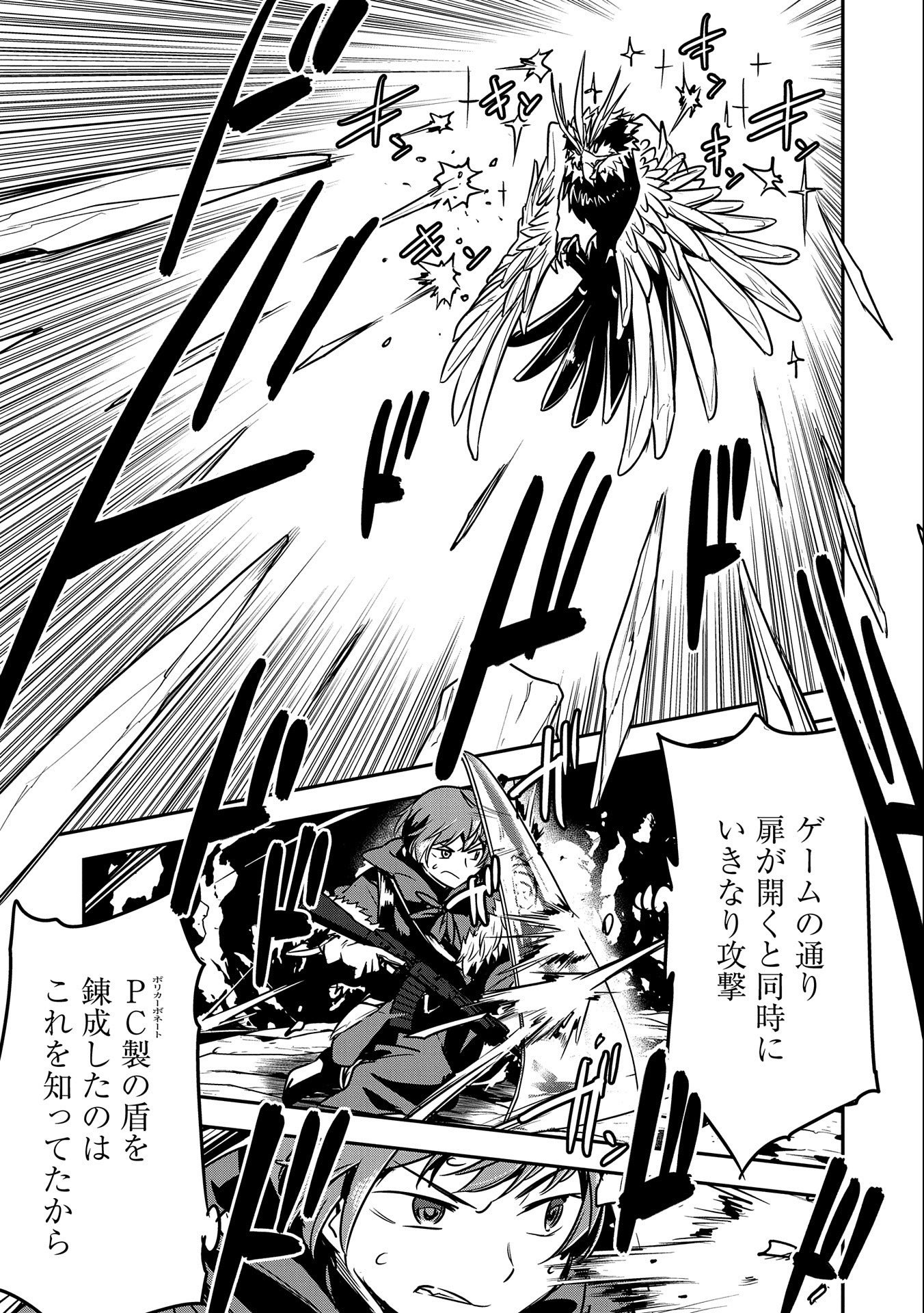Chounin A wa Akuyaku Reijou wo Doushitemo Sukuitai Chap 13 - Next Chap 14