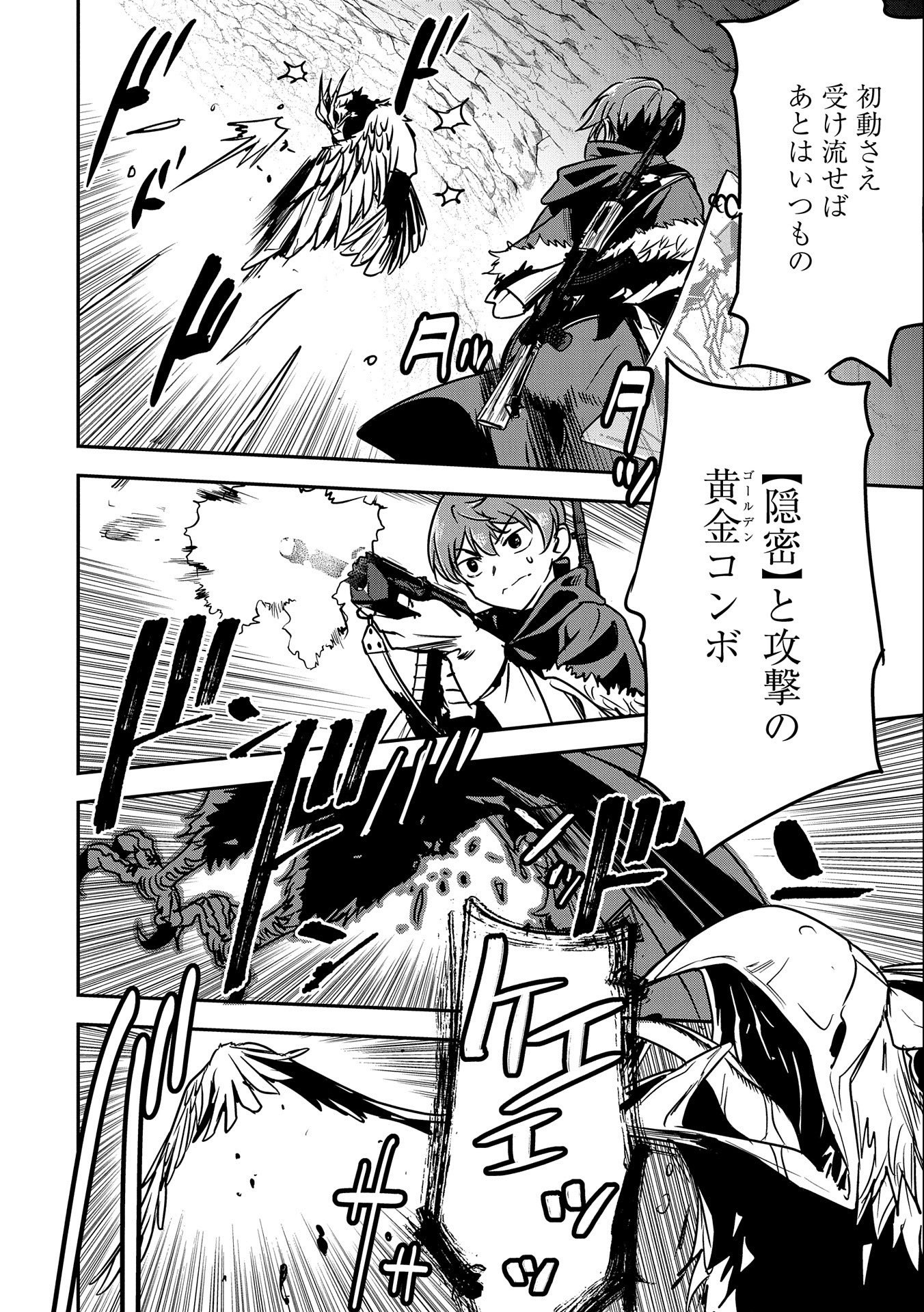 Chounin A wa Akuyaku Reijou wo Doushitemo Sukuitai Chap 13 - Next Chap 14