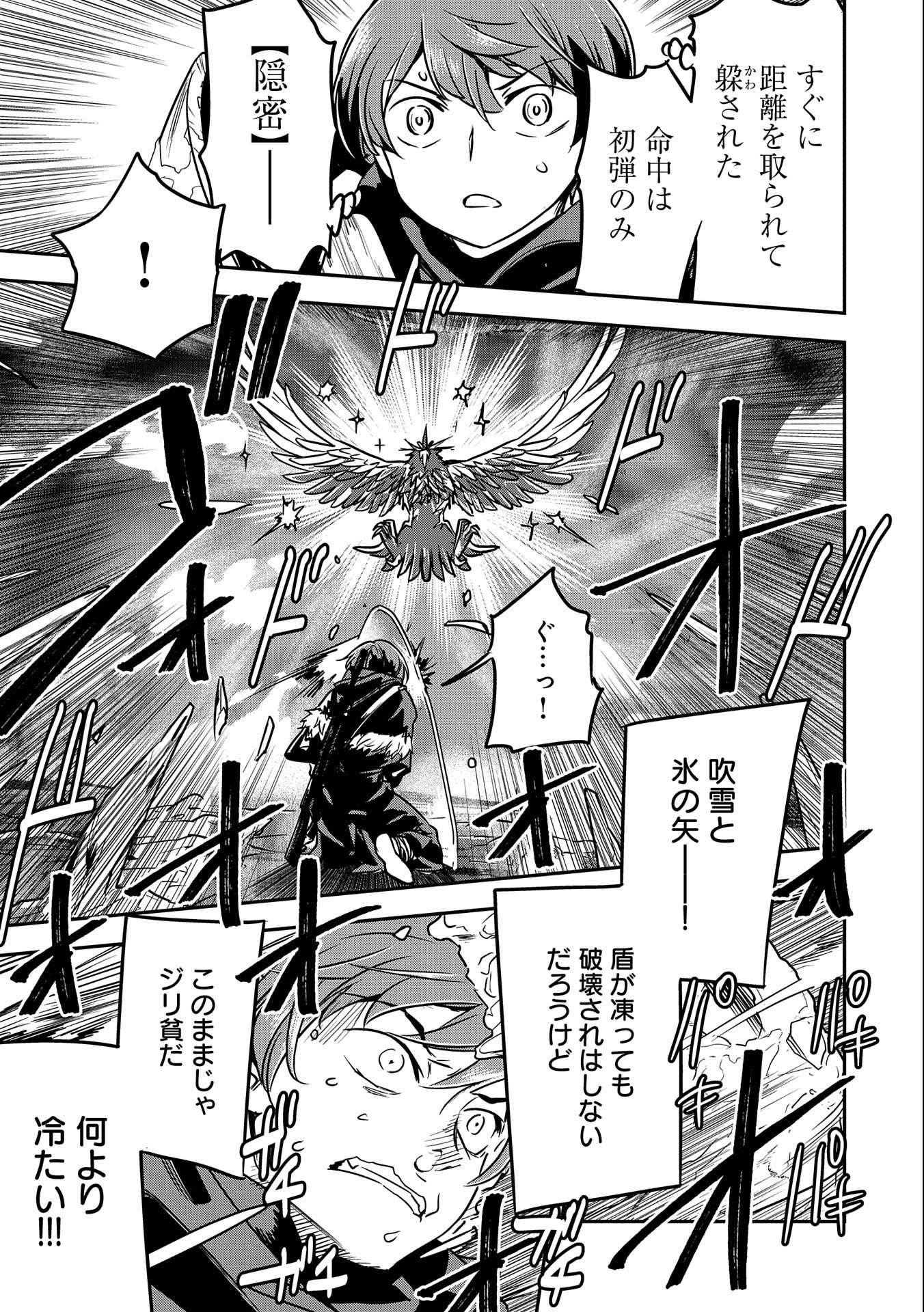 Chounin A wa Akuyaku Reijou wo Doushitemo Sukuitai Chap 13 - Next Chap 14