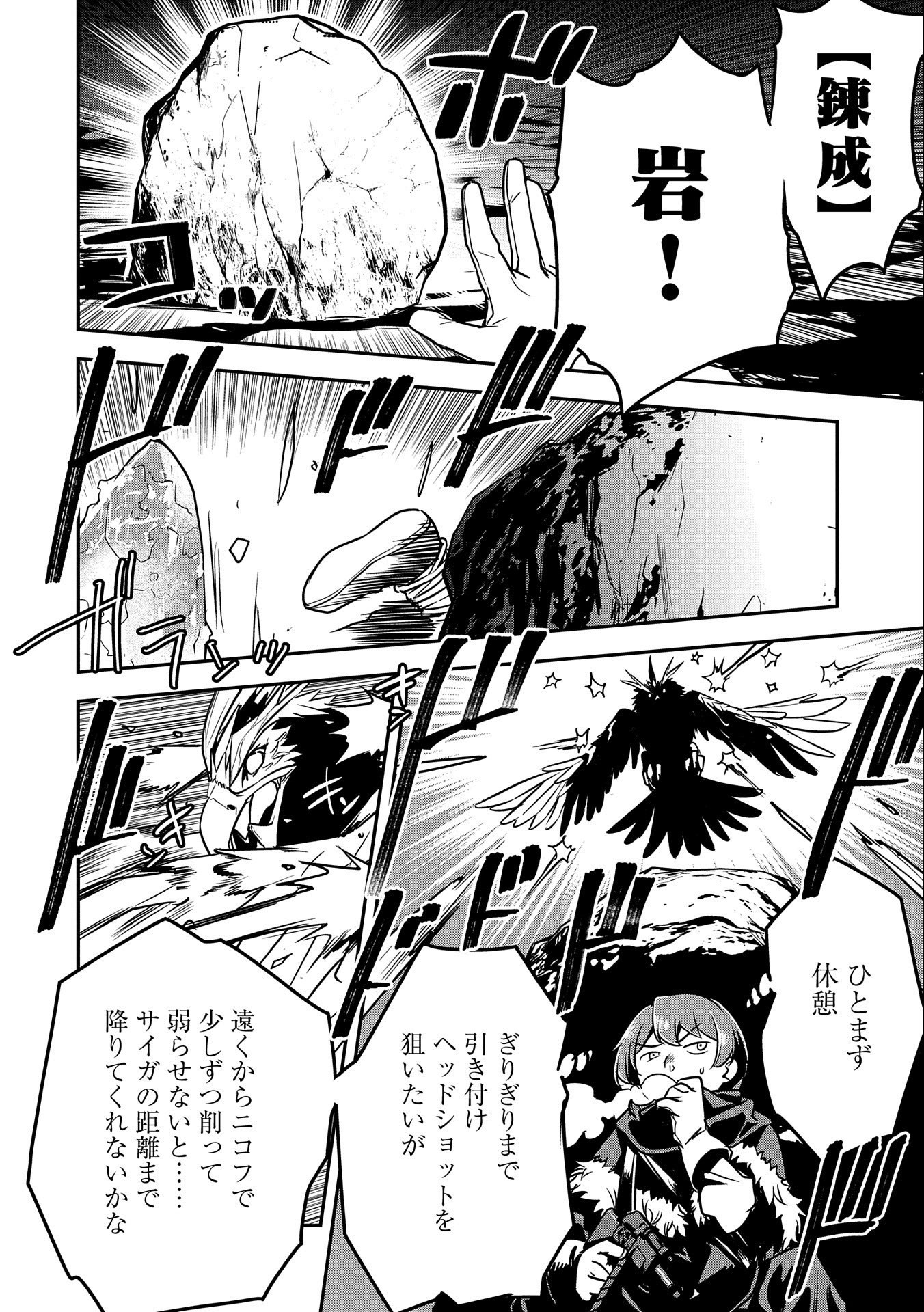 Chounin A wa Akuyaku Reijou wo Doushitemo Sukuitai Chap 13 - Next Chap 14