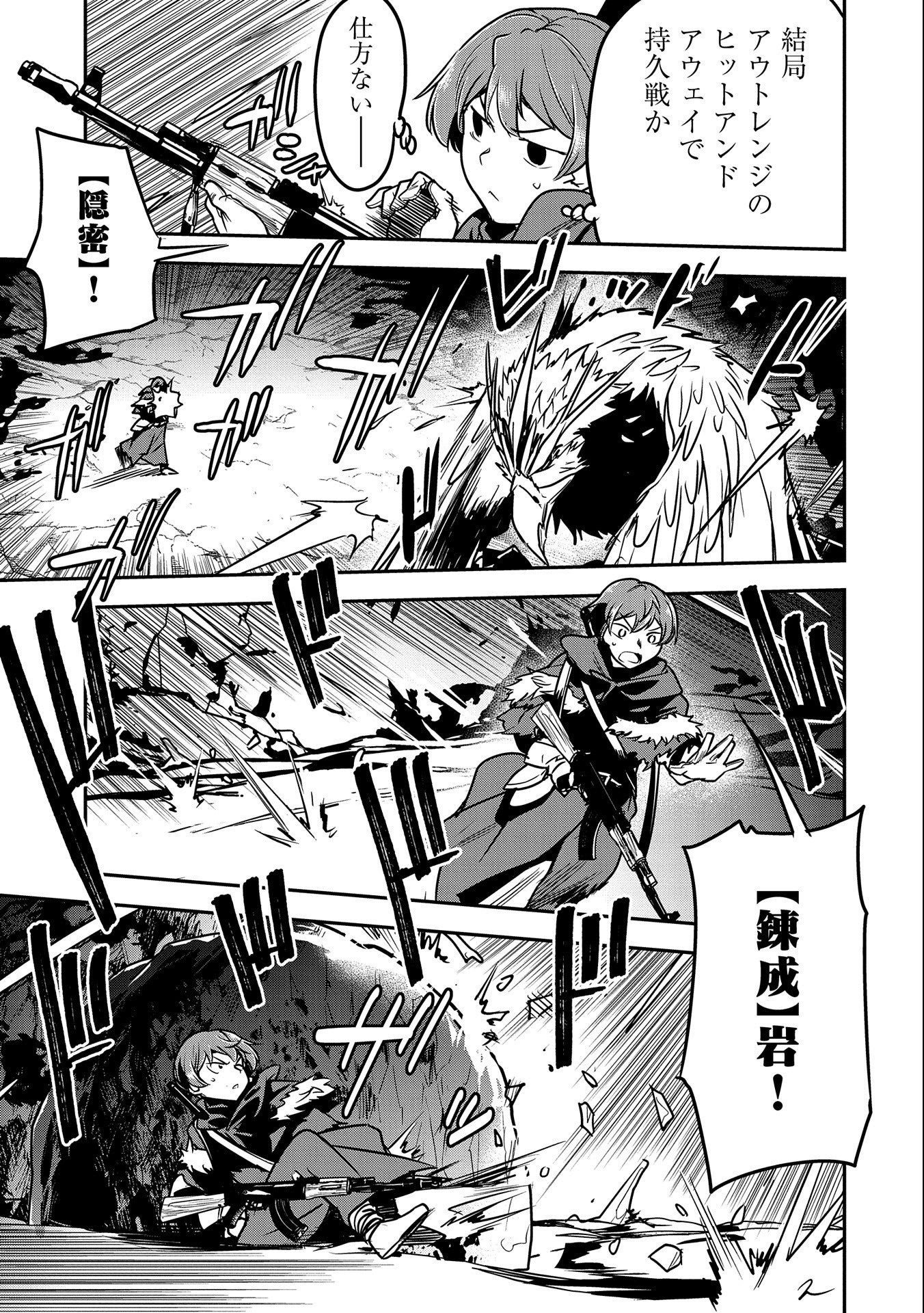 Chounin A wa Akuyaku Reijou wo Doushitemo Sukuitai Chap 13 - Next Chap 14