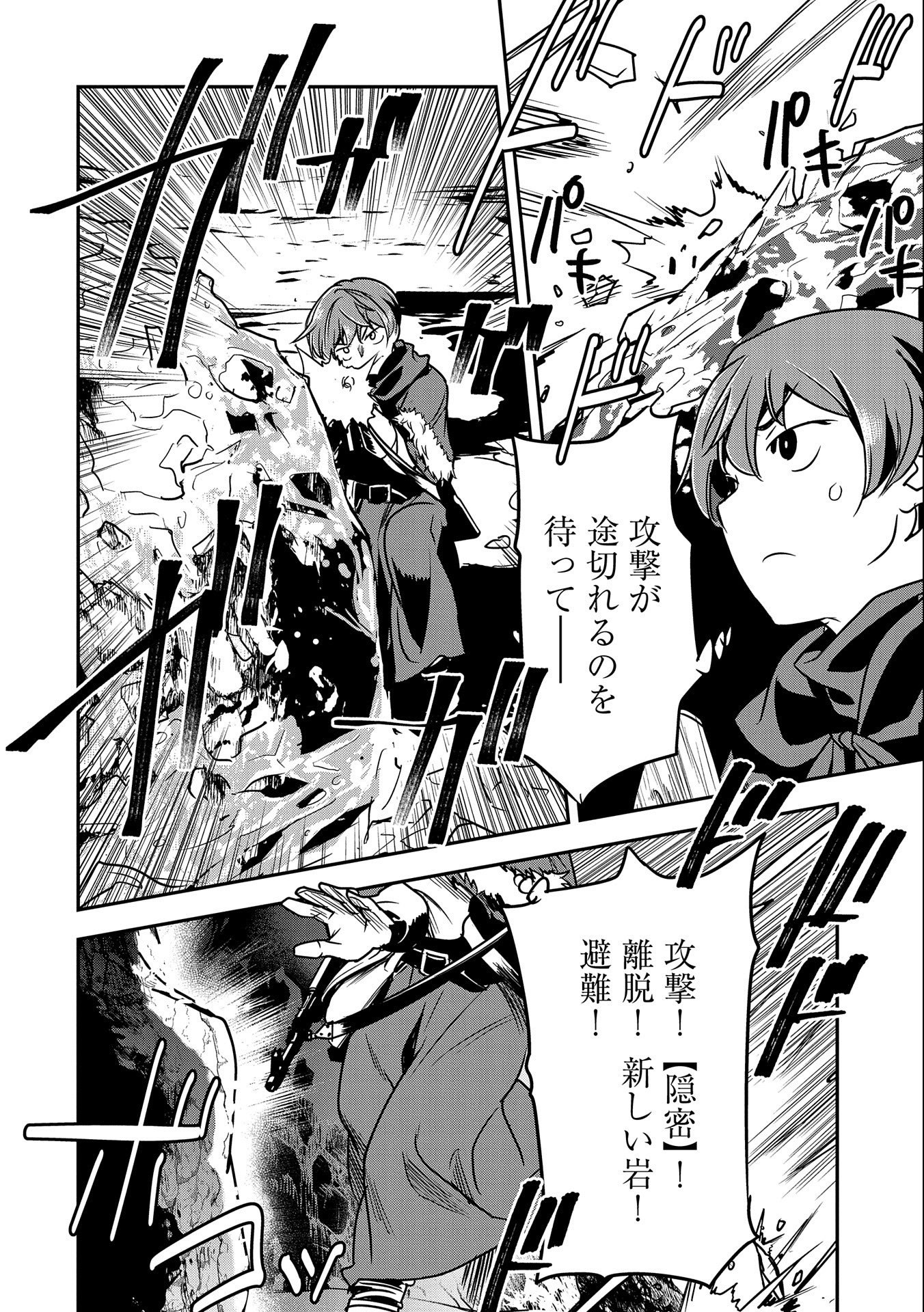 Chounin A wa Akuyaku Reijou wo Doushitemo Sukuitai Chap 13 - Next Chap 14