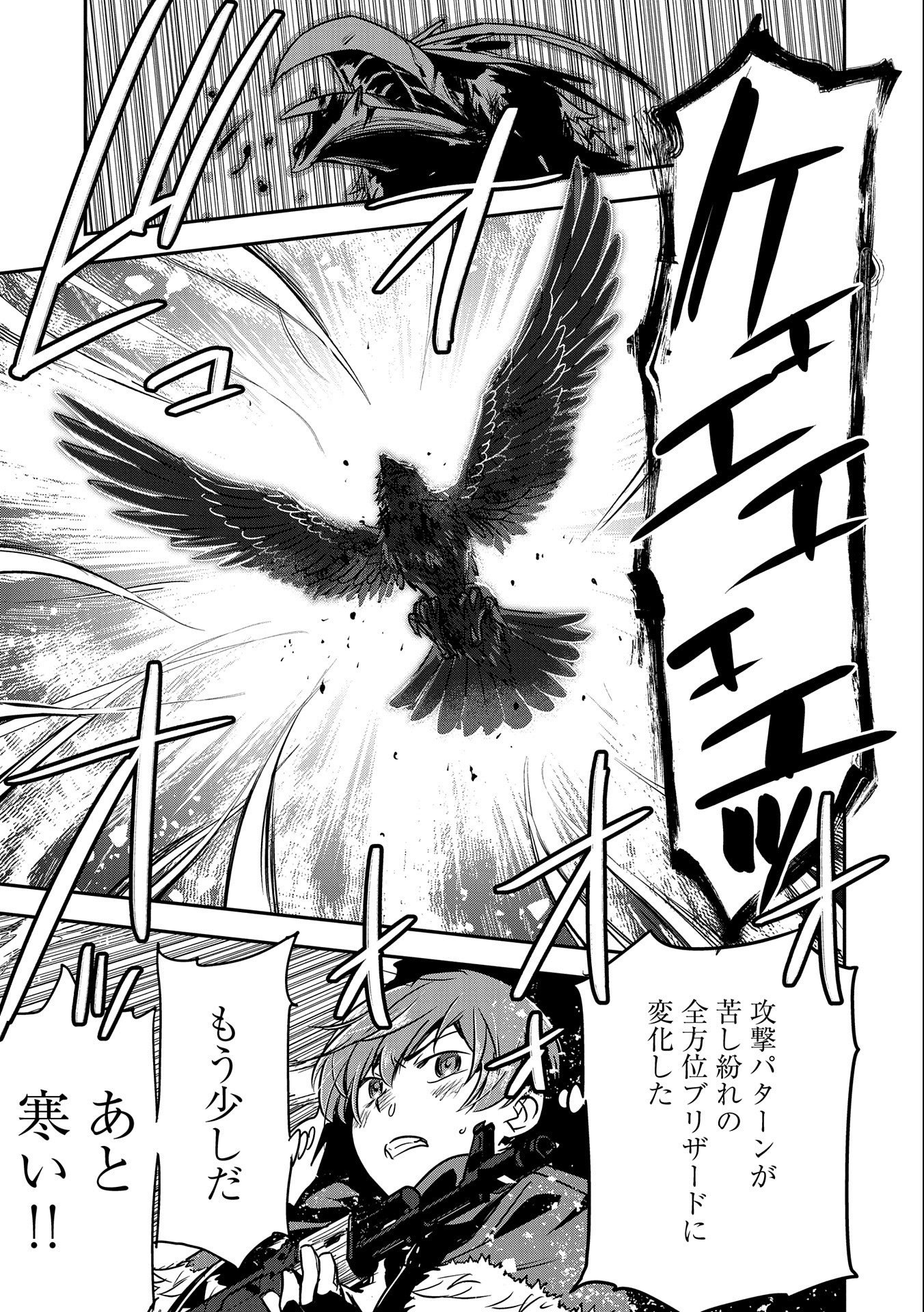Chounin A wa Akuyaku Reijou wo Doushitemo Sukuitai Chap 13 - Next Chap 14