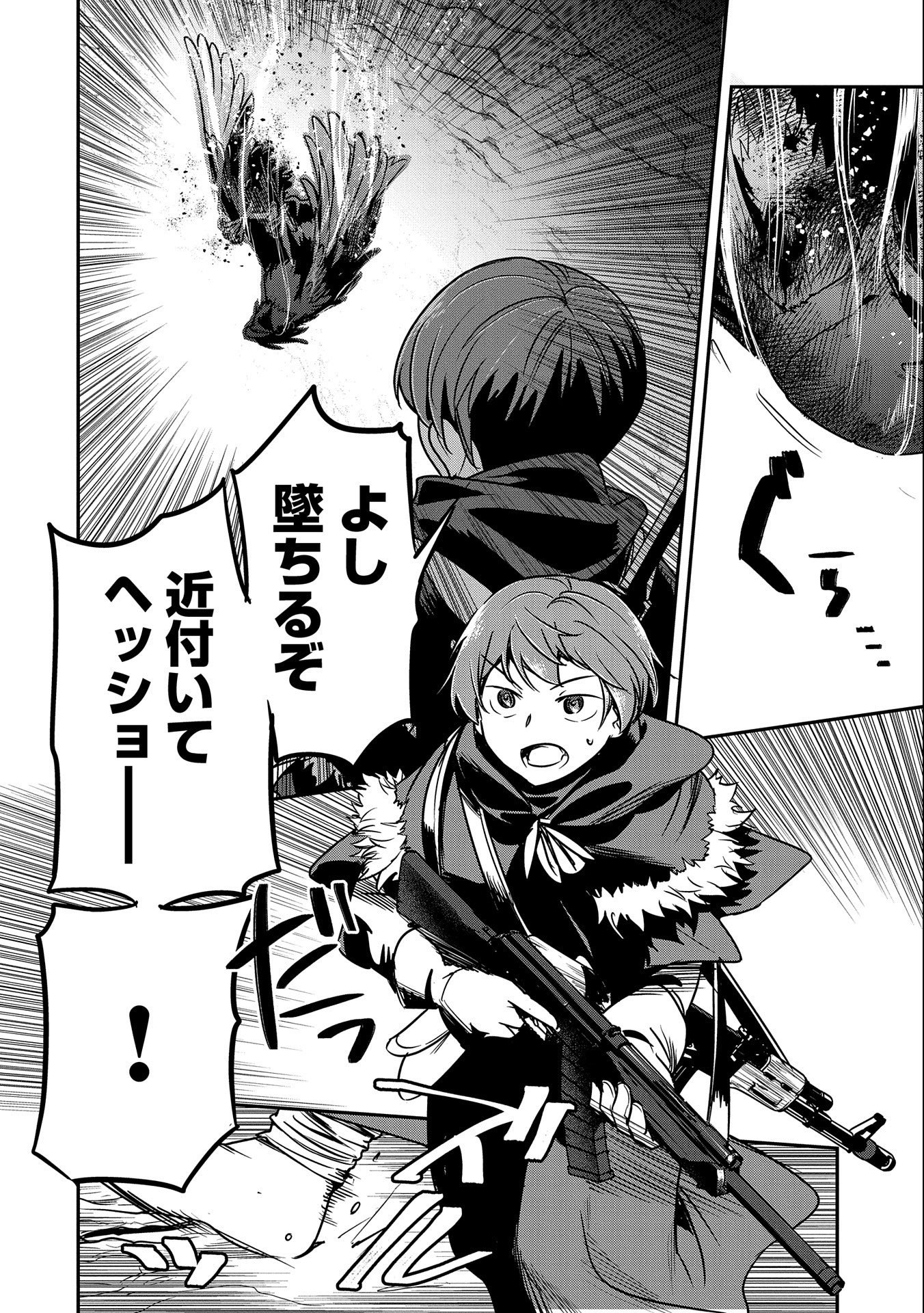 Chounin A wa Akuyaku Reijou wo Doushitemo Sukuitai Chap 13 - Next Chap 14