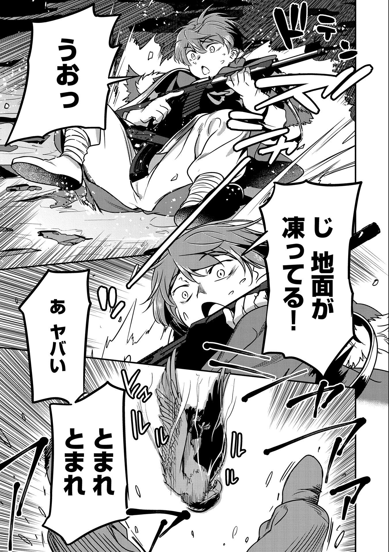 Chounin A wa Akuyaku Reijou wo Doushitemo Sukuitai Chap 13 - Next Chap 14