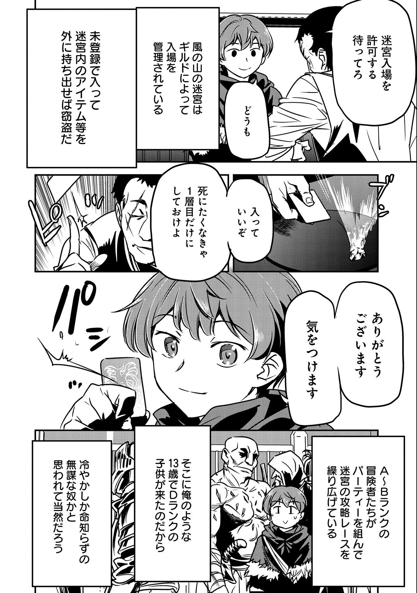 Chounin A wa Akuyaku Reijou wo Doushitemo Sukuitai Chap 13 - Next Chap 14