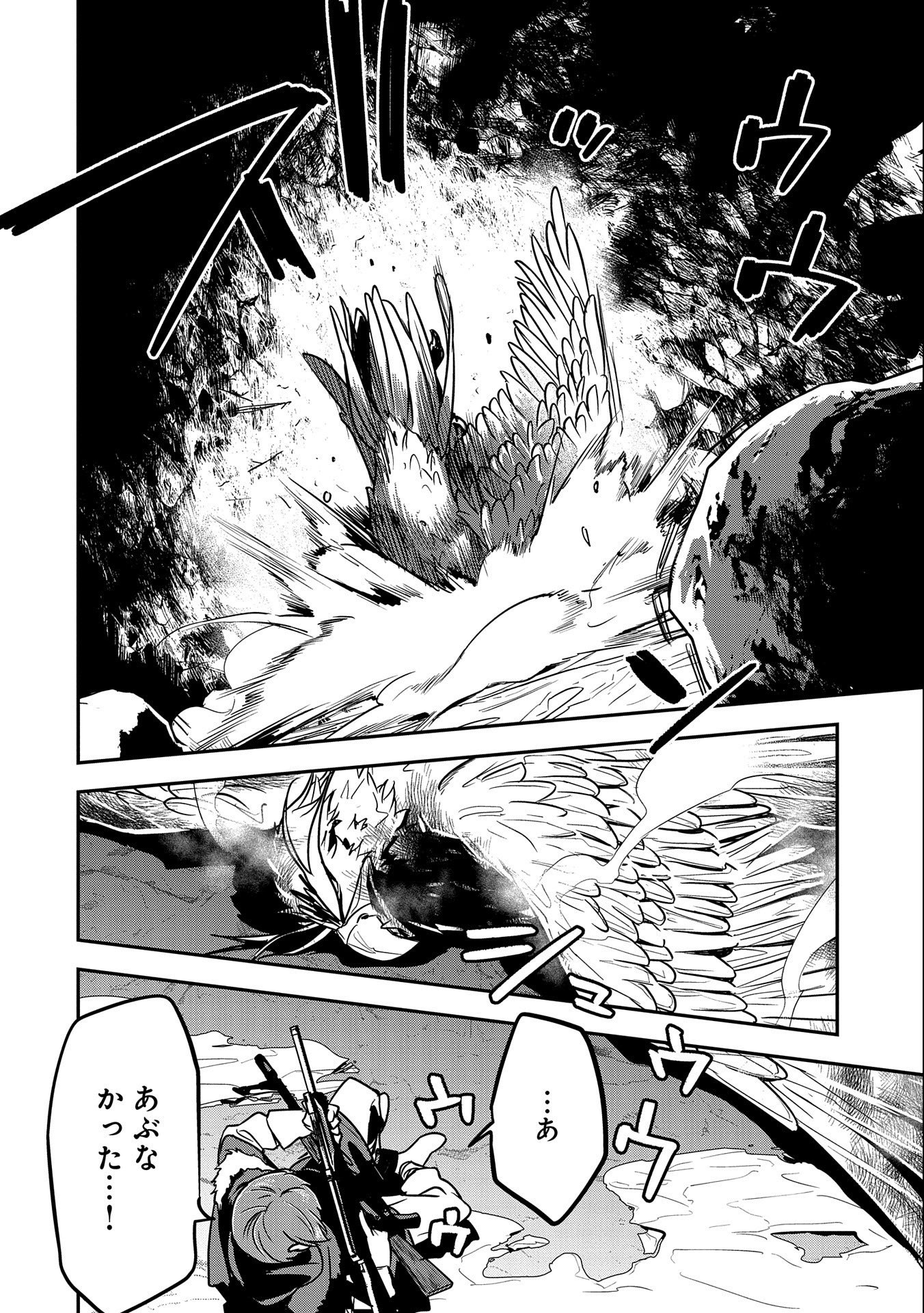 Chounin A wa Akuyaku Reijou wo Doushitemo Sukuitai Chap 13 - Next Chap 14