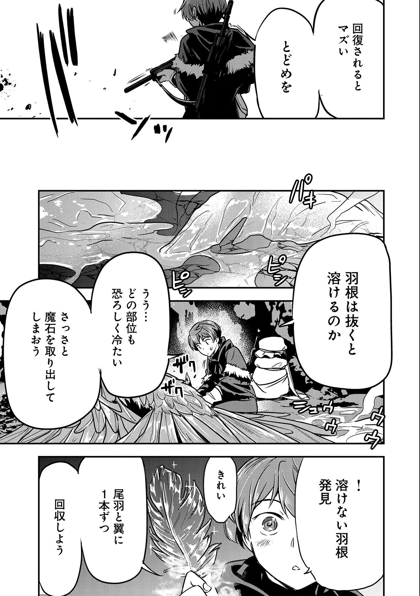 Chounin A wa Akuyaku Reijou wo Doushitemo Sukuitai Chap 13 - Next Chap 14