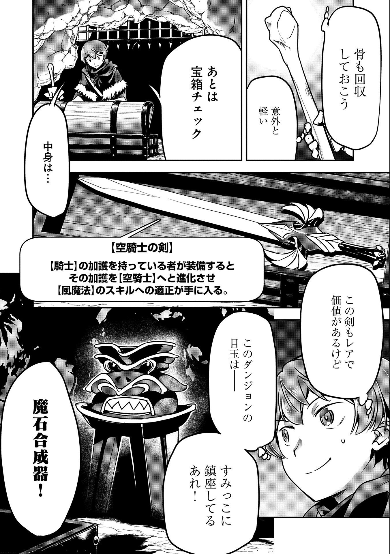 Chounin A wa Akuyaku Reijou wo Doushitemo Sukuitai Chap 13 - Next Chap 14