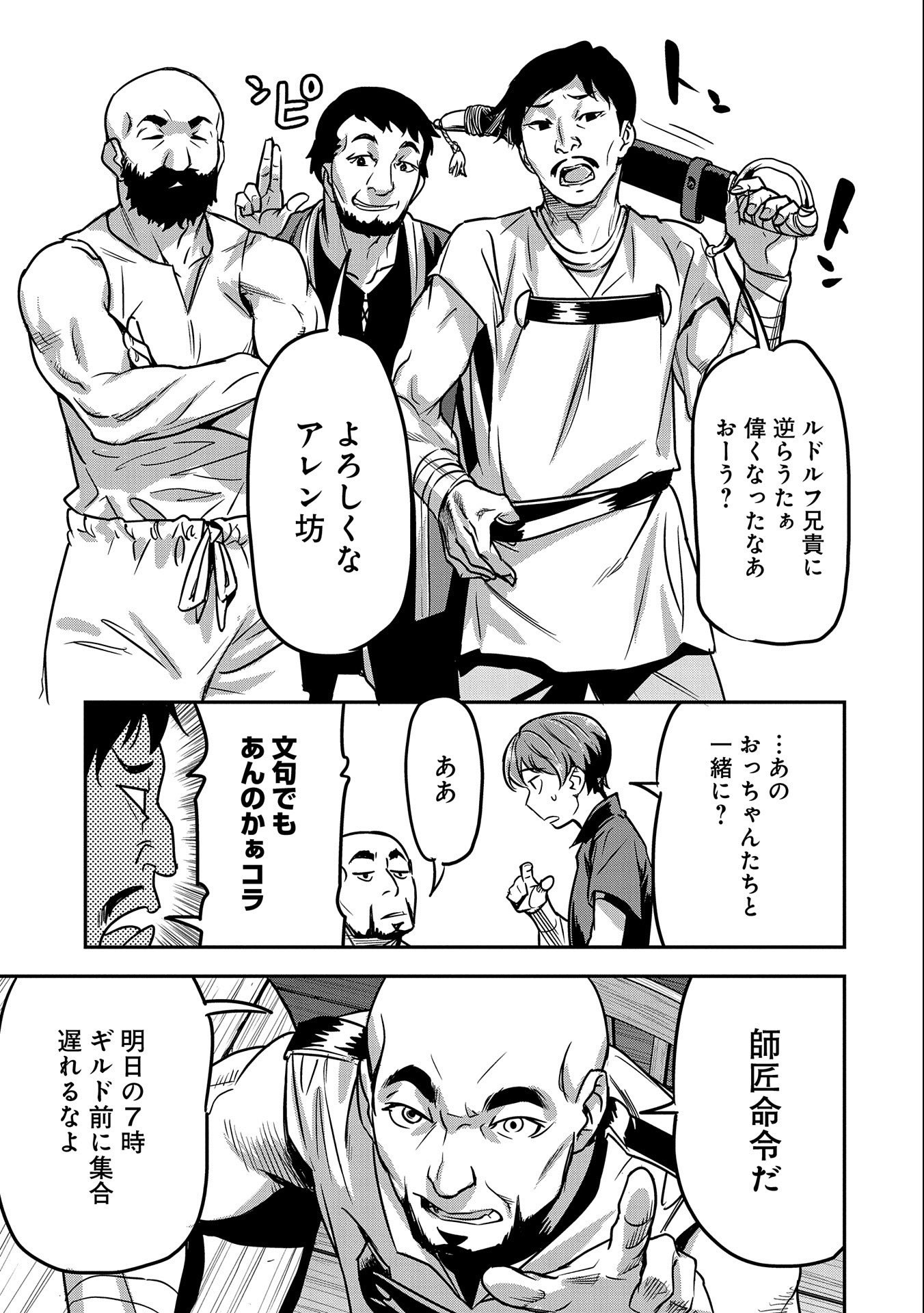 Chounin A wa Akuyaku Reijou wo Doushitemo Sukuitai Chap 13 - Next Chap 14