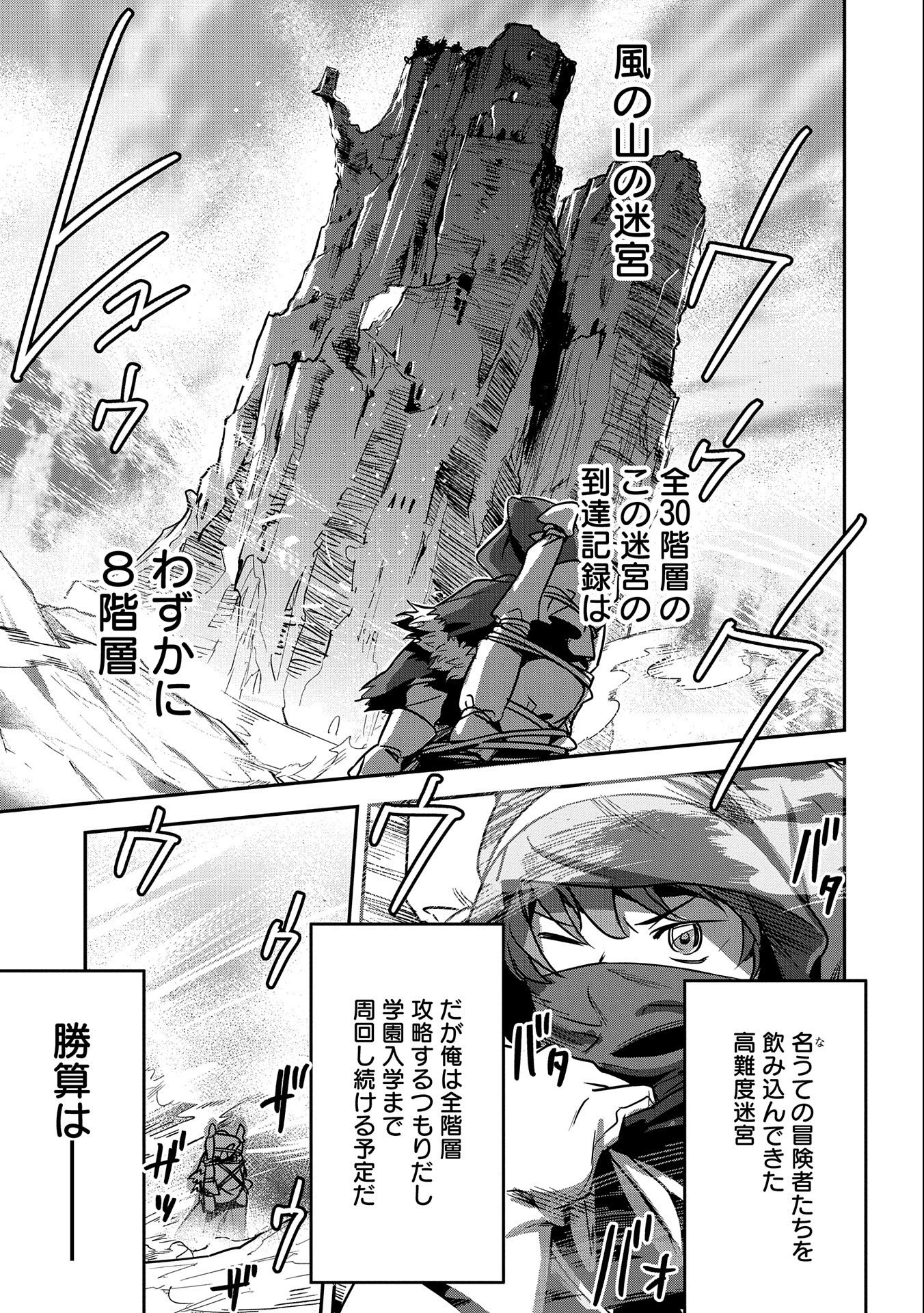 Chounin A wa Akuyaku Reijou wo Doushitemo Sukuitai Chap 13 - Next Chap 14