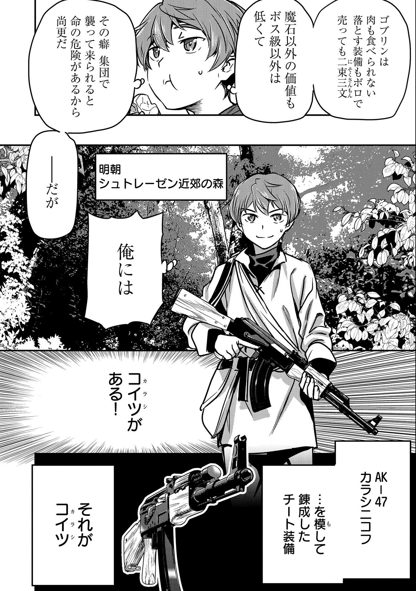 Chounin A wa Akuyaku Reijou wo Doushitemo Sukuitai Chap 10 - Next Chap 11